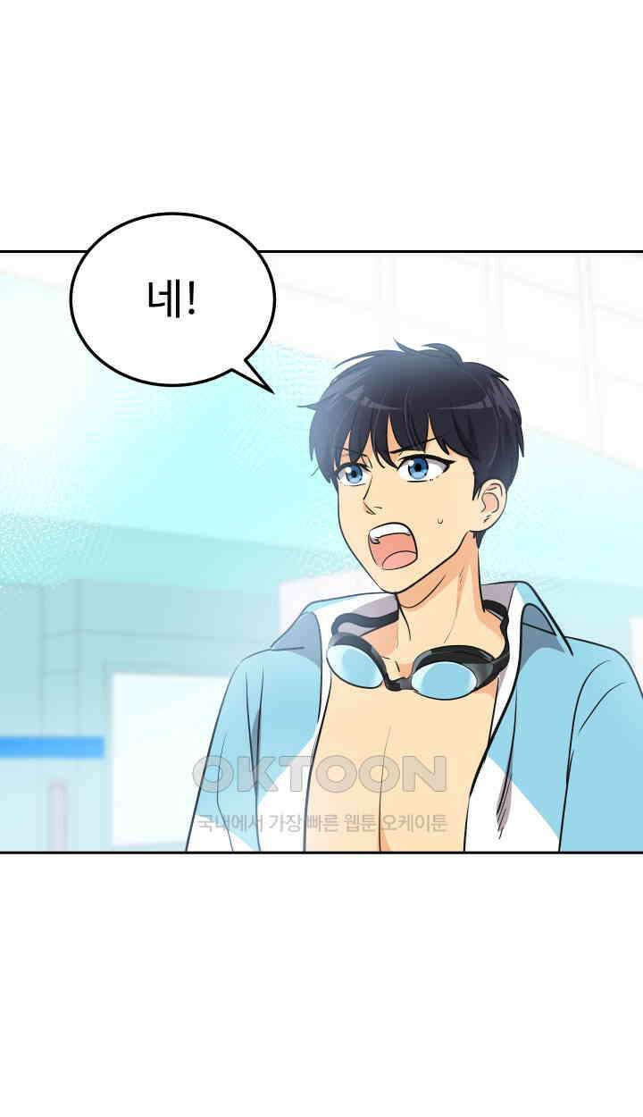 아슬아슬 193화 7