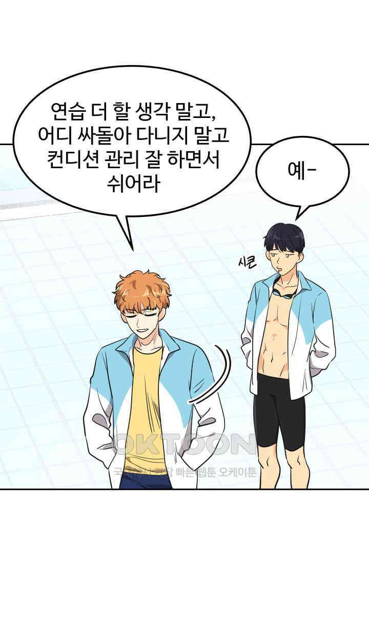 아슬아슬 193화 8
