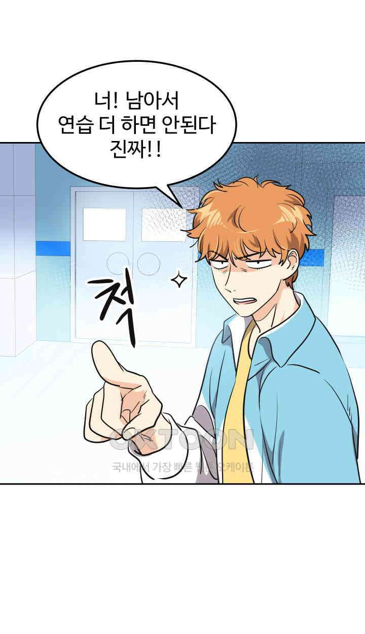 아슬아슬 193화 9