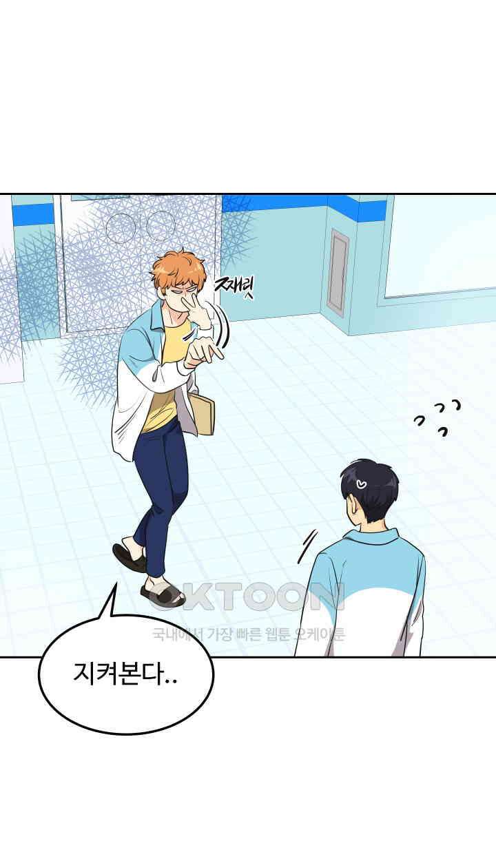 아슬아슬 193화 11