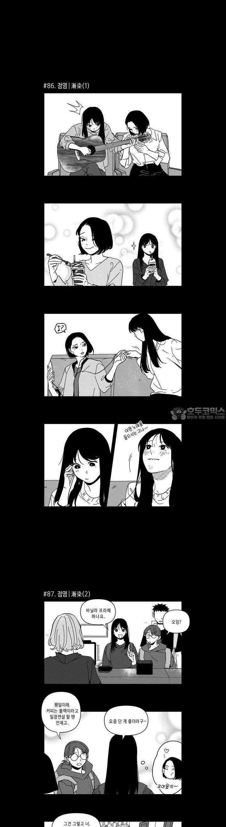 [GL] 분리수거 하다가 전여친 마주치는 만화 5화 9