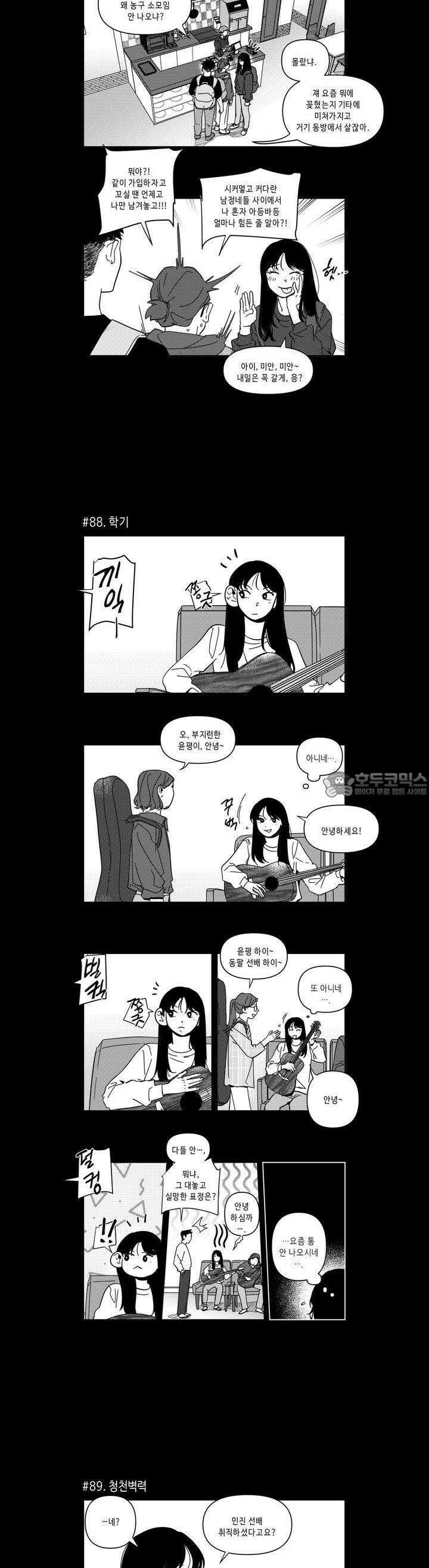 [GL] 분리수거 하다가 전여친 마주치는 만화 5화 10