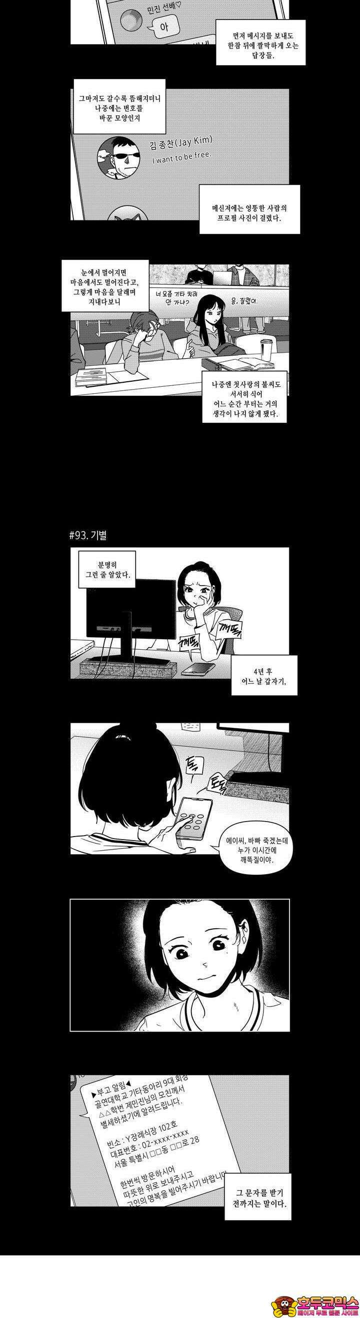 [GL] 분리수거 하다가 전여친 마주치는 만화 5화 13
