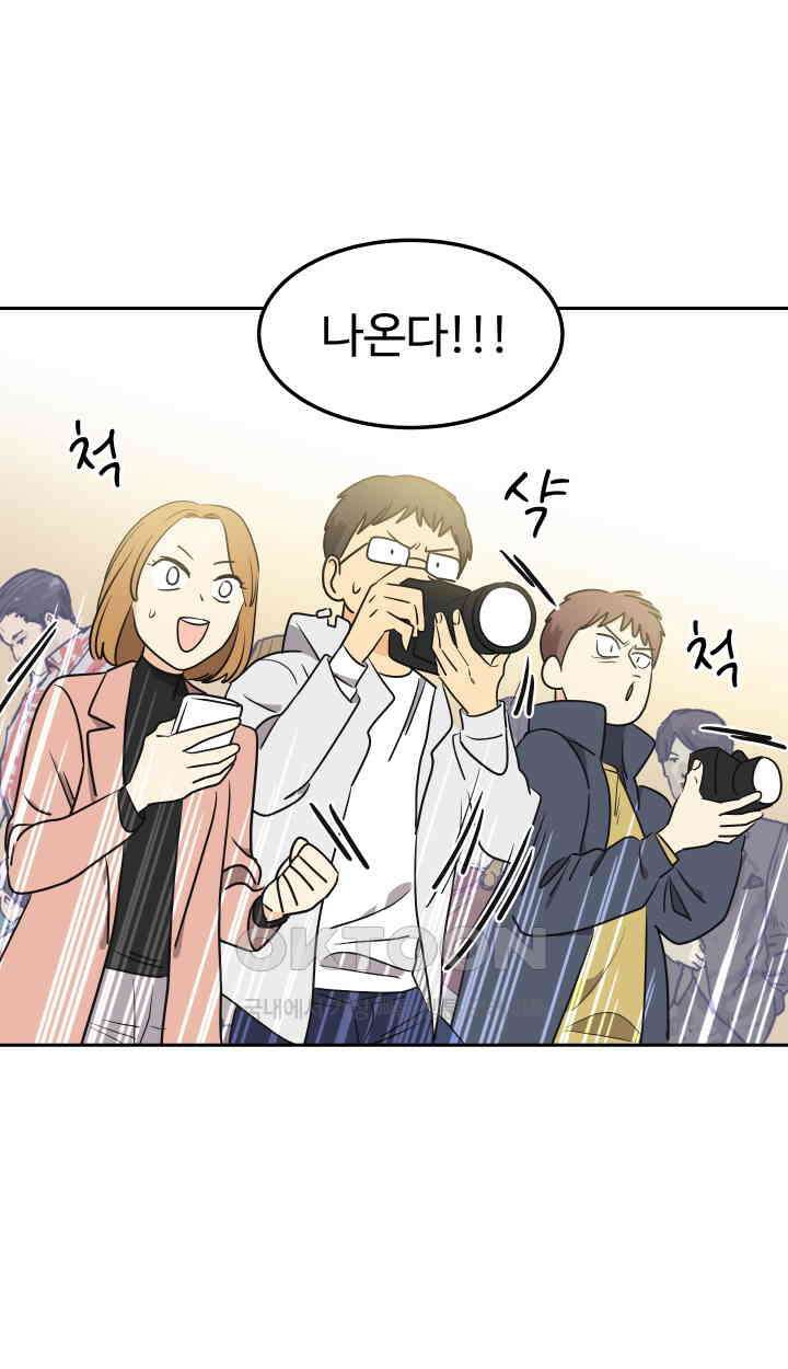 아슬아슬 203화 6