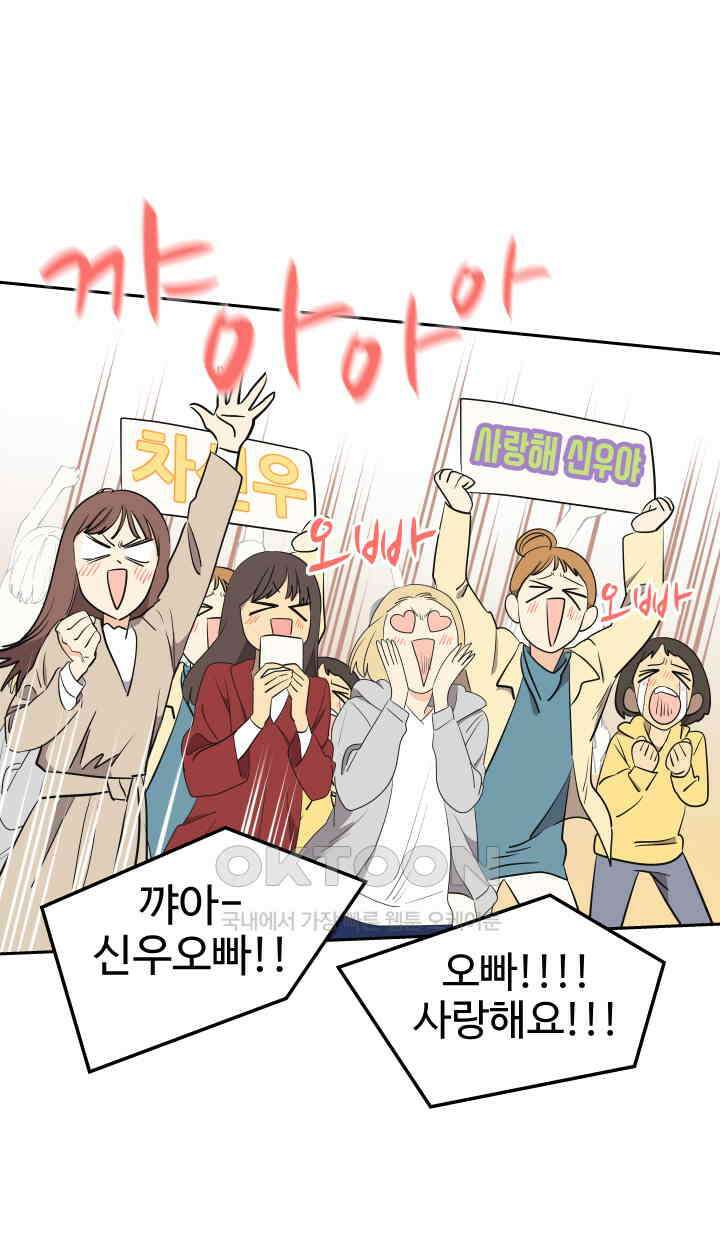 아슬아슬 203화 8