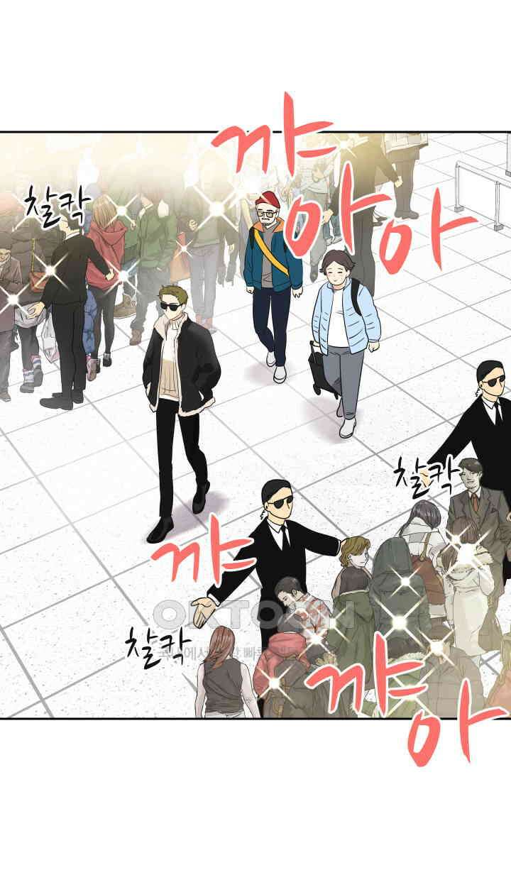 아슬아슬 203화 10