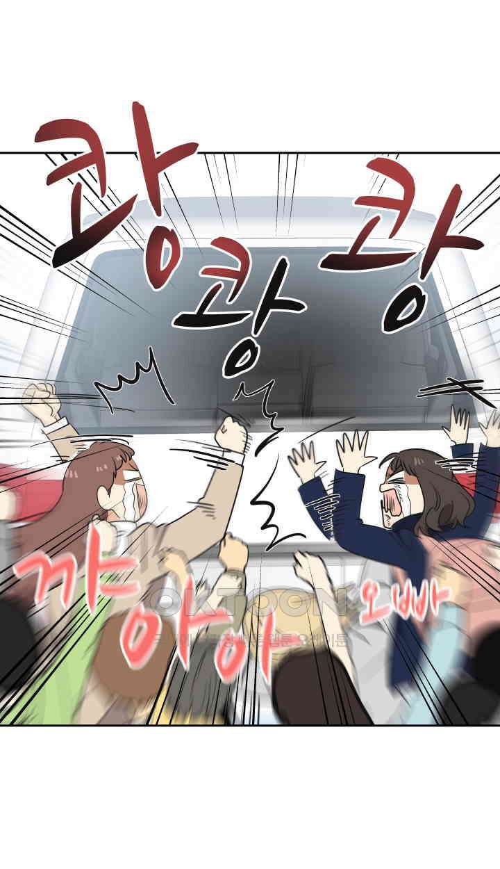 아슬아슬 203화 12