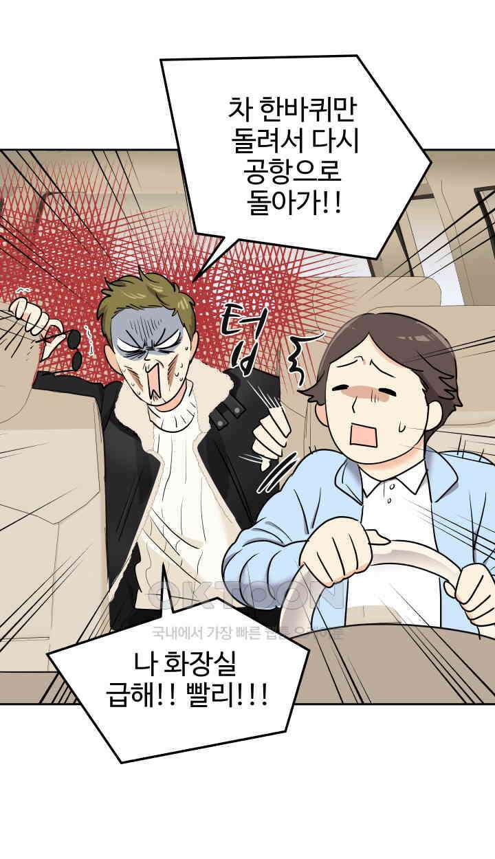 아슬아슬 203화 16