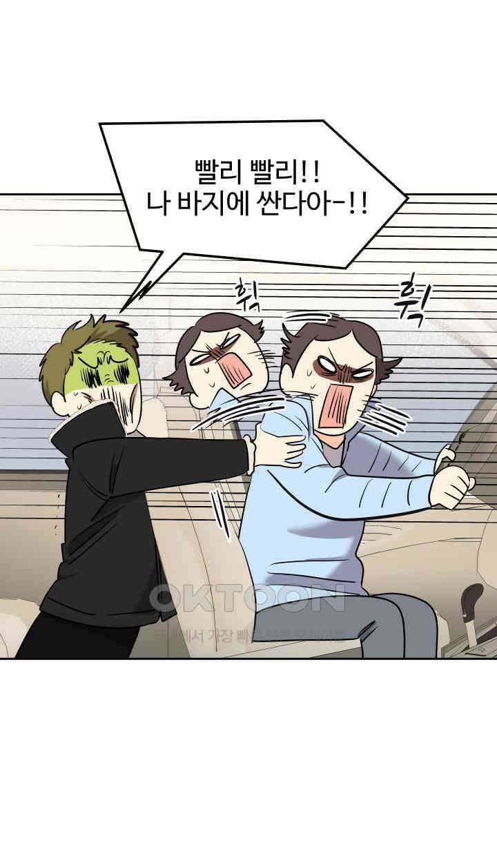 아슬아슬 203화 17