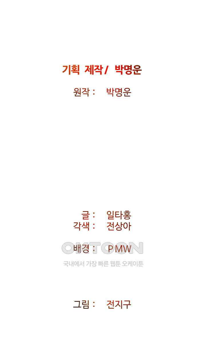 아슬아슬 215화 2