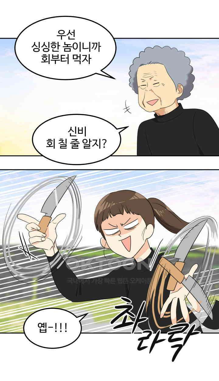 아슬아슬 215화 7