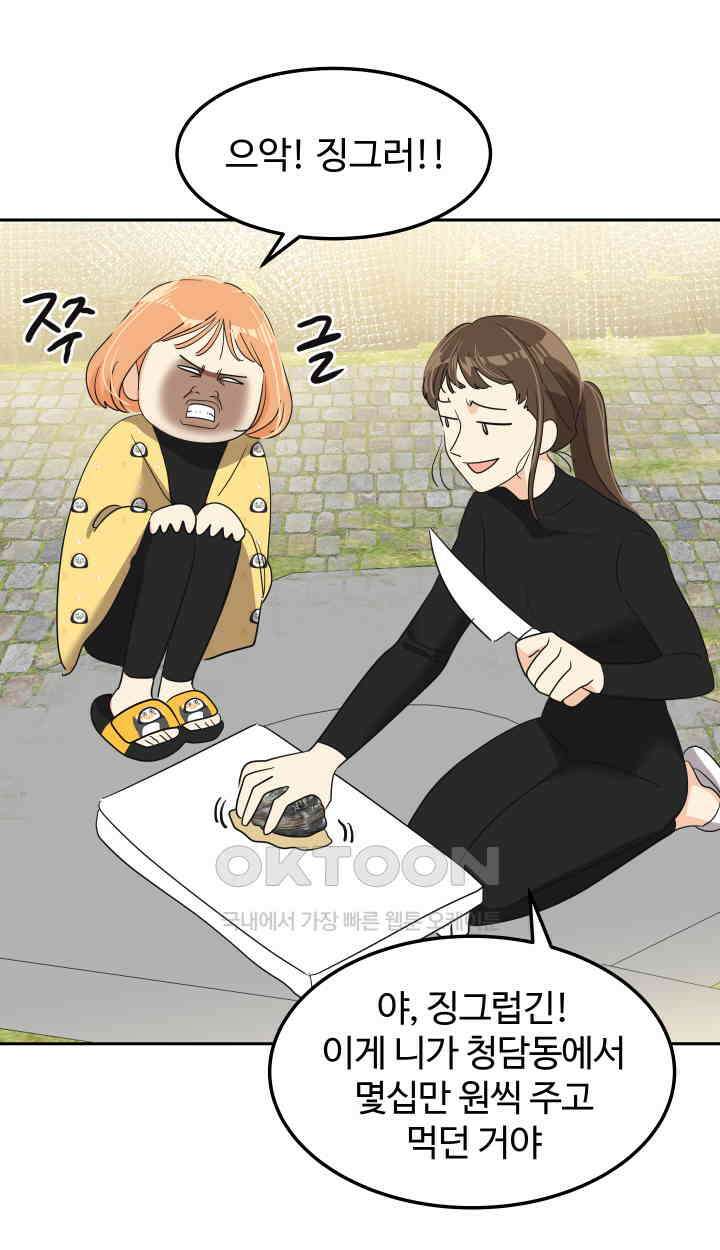 아슬아슬 215화 9