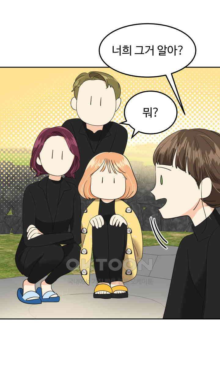 아슬아슬 215화 10