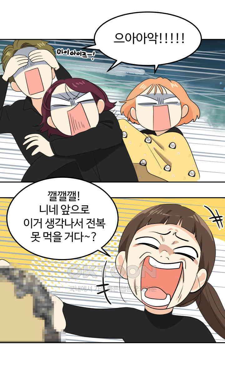 아슬아슬 215화 12