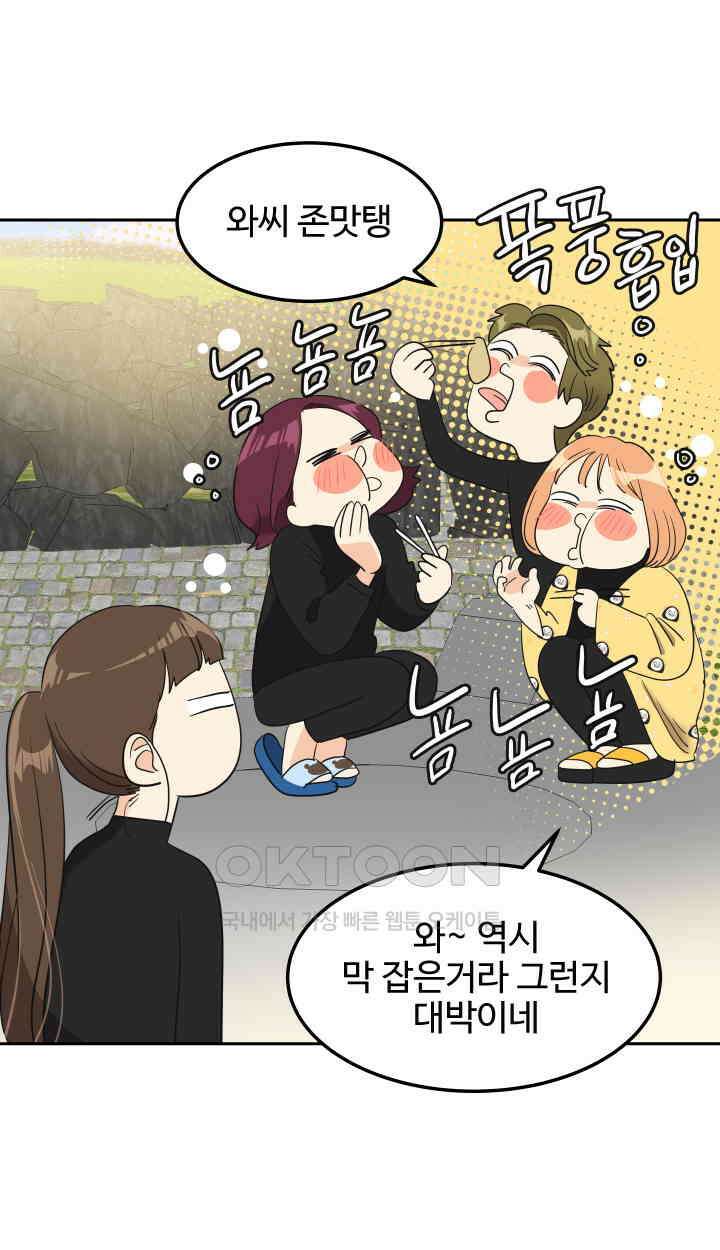 아슬아슬 215화 13