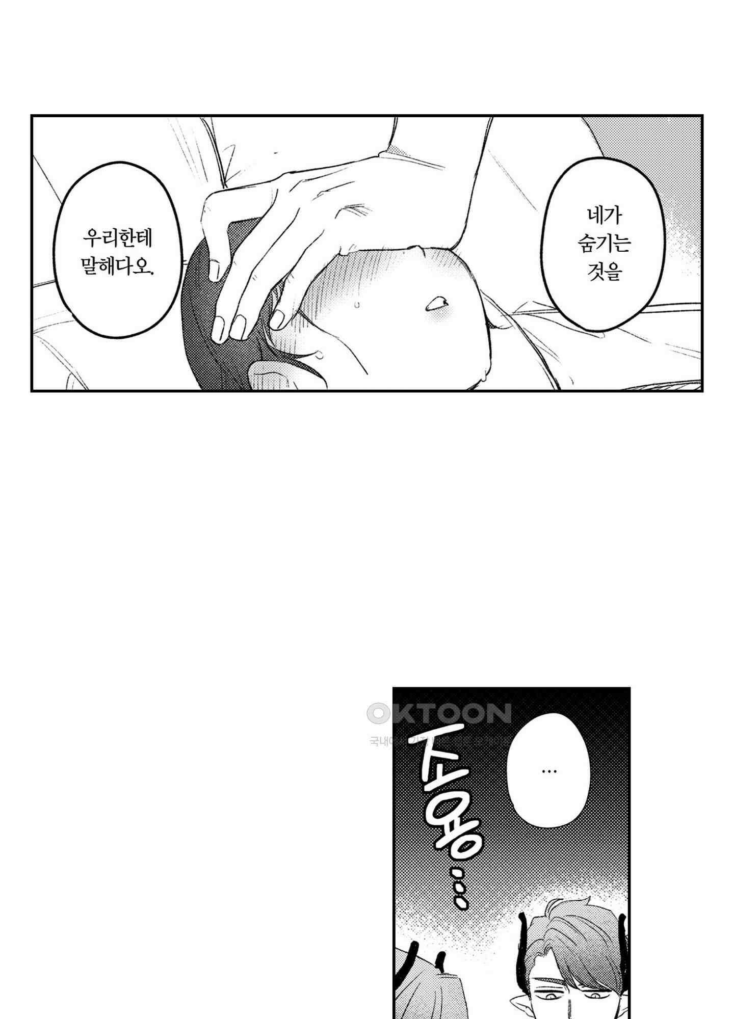 dog eat dog era THE BOOK ～마녀의 원죄와 최면 능욕 노예들~ 8화 3