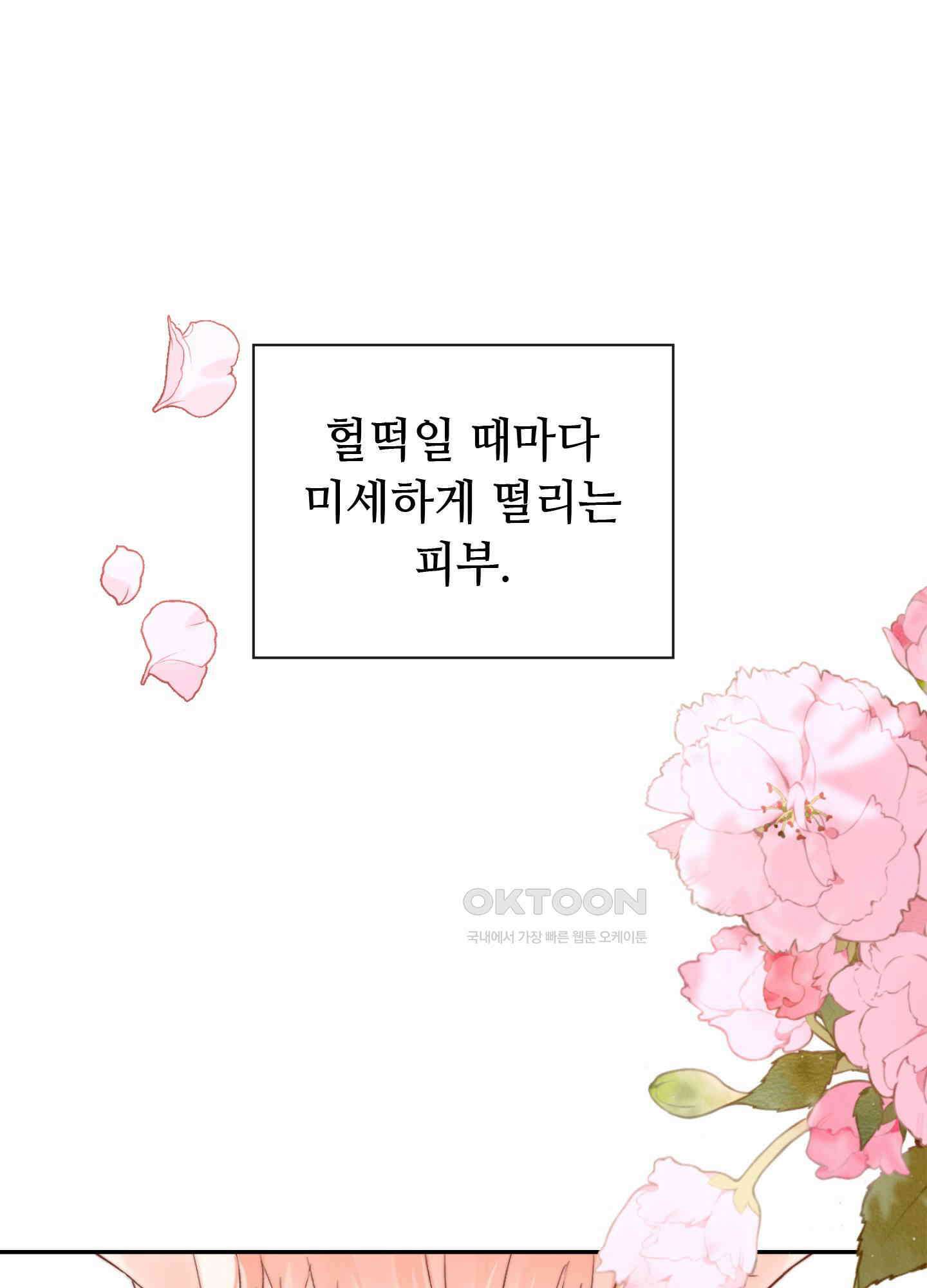 혼란스럽게 4화 1
