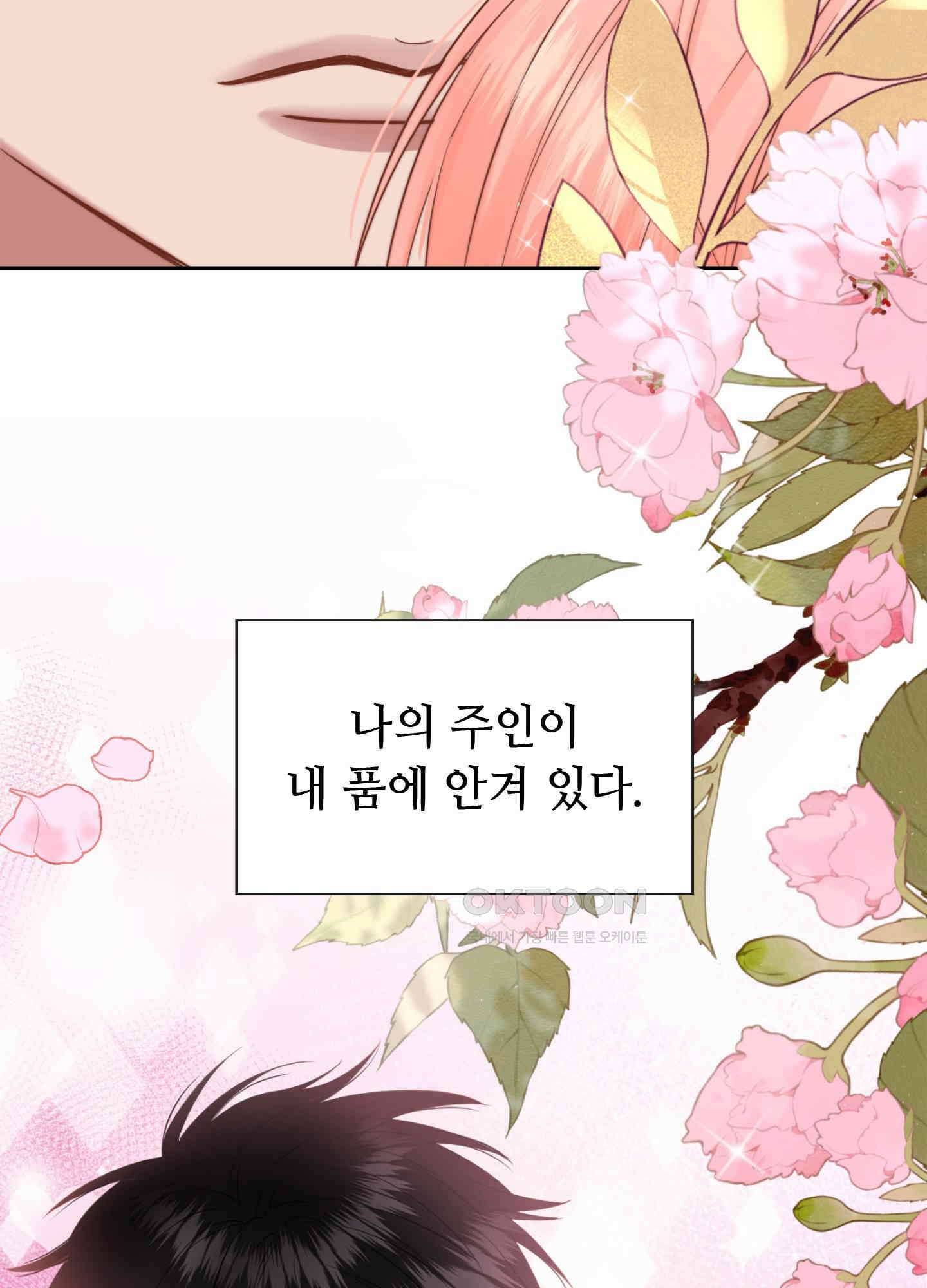 혼란스럽게 4화 4