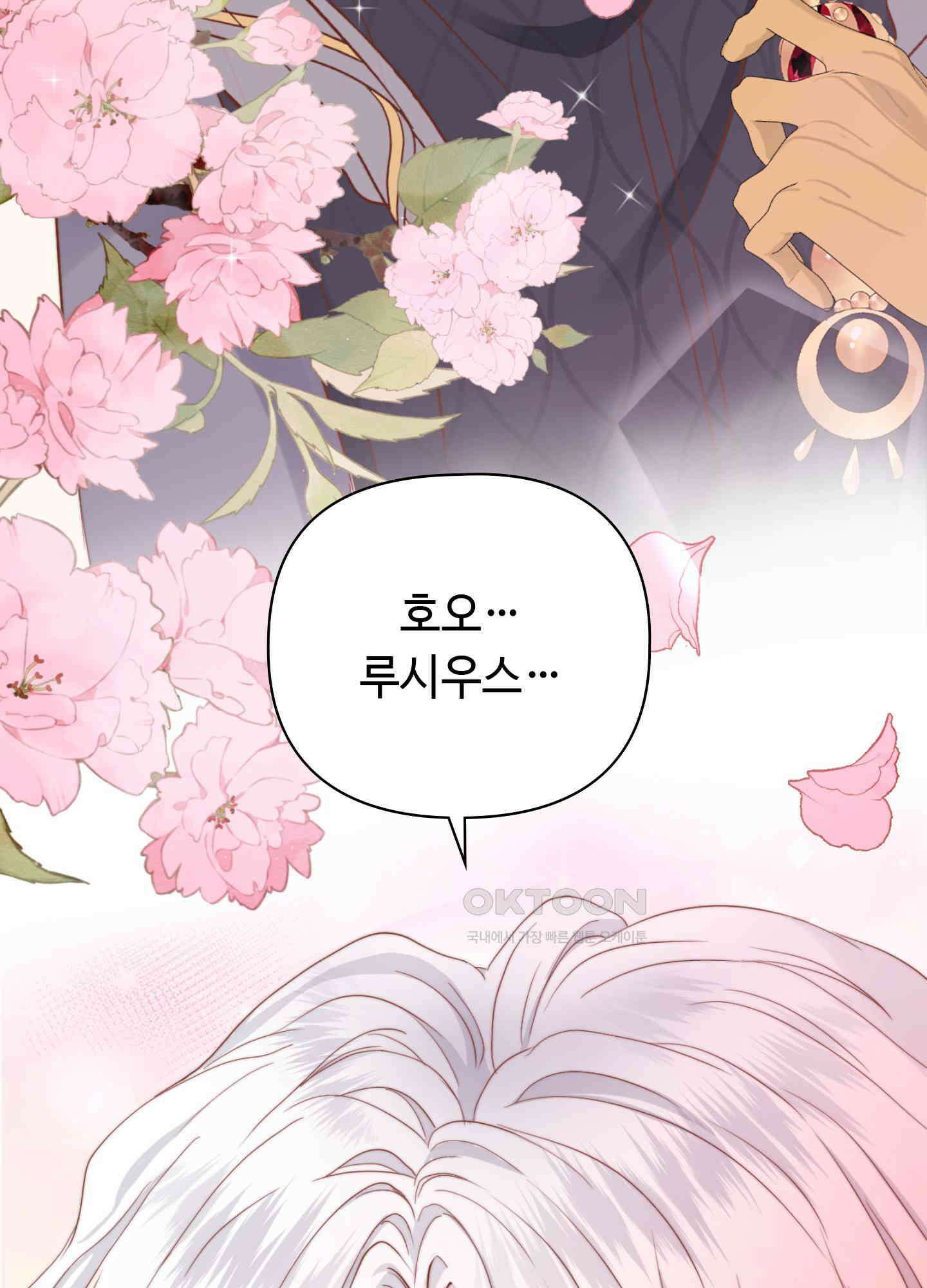 혼란스럽게 4화 7