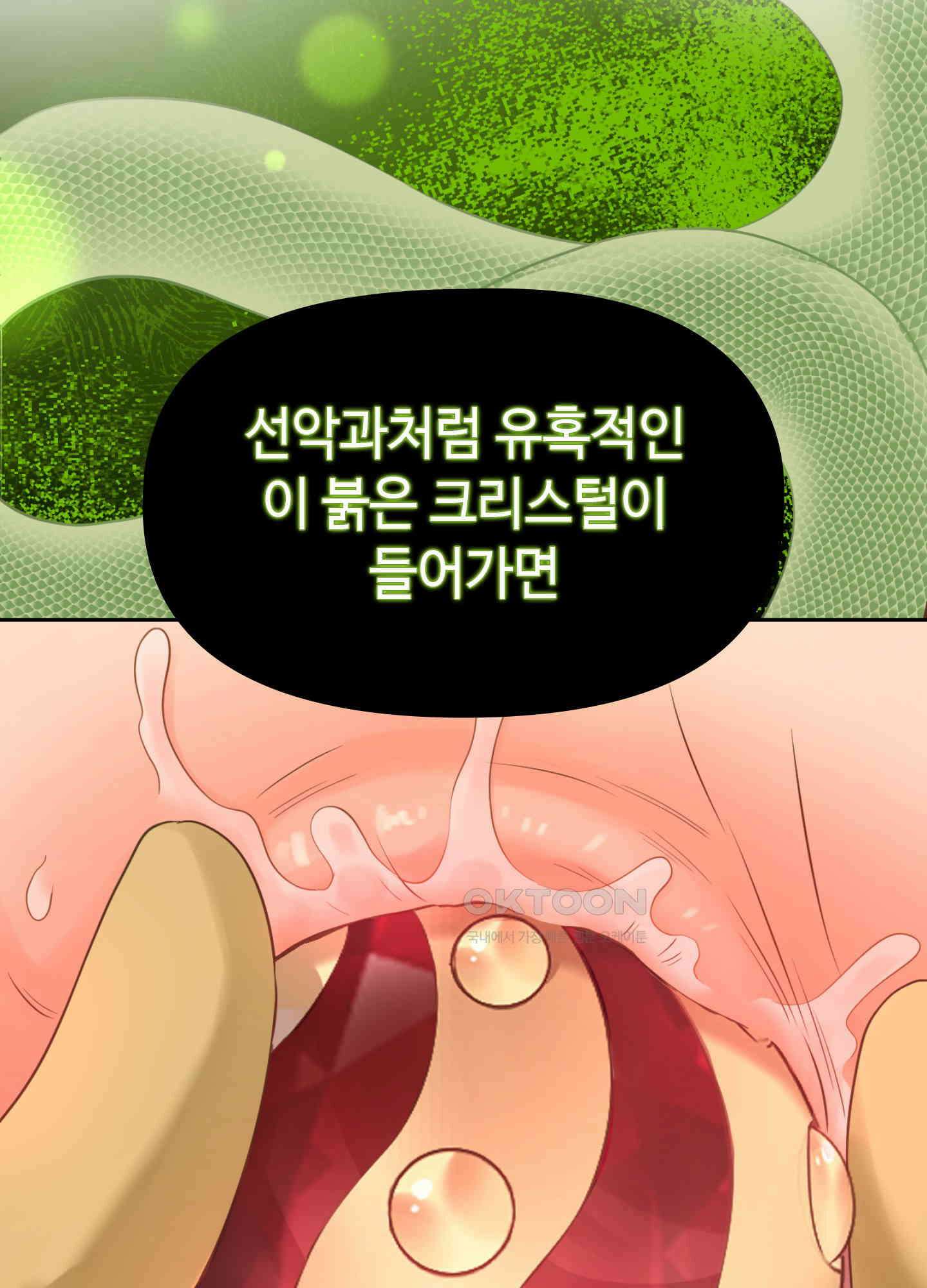 혼란스럽게 4화 10