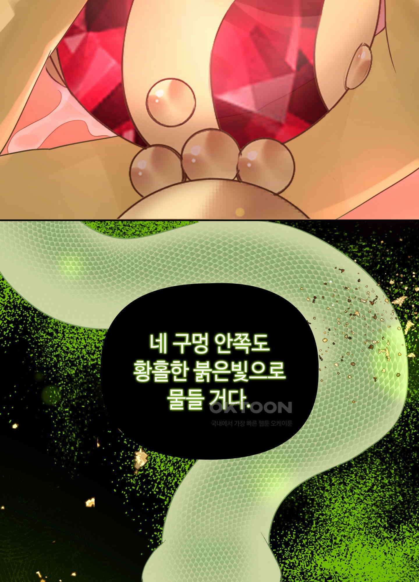 혼란스럽게 4화 11
