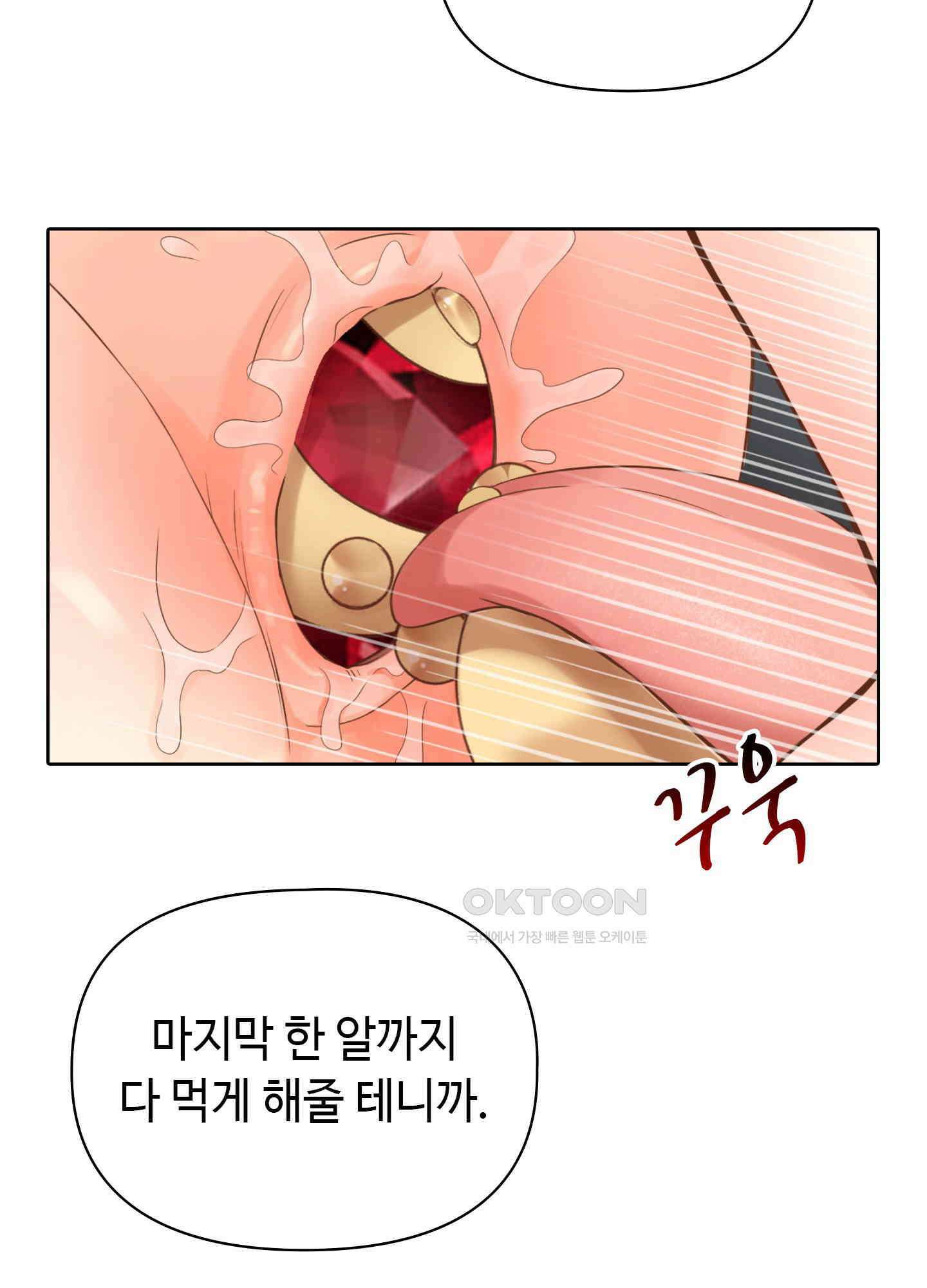 혼란스럽게 4화 13