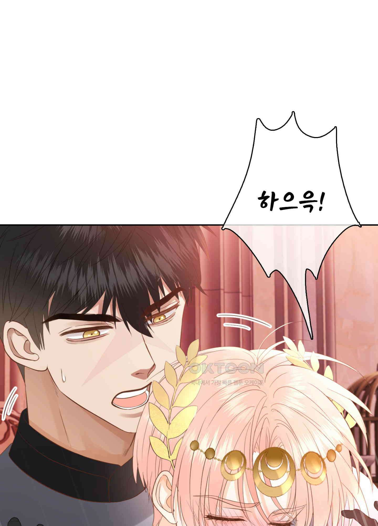 혼란스럽게 4화 14