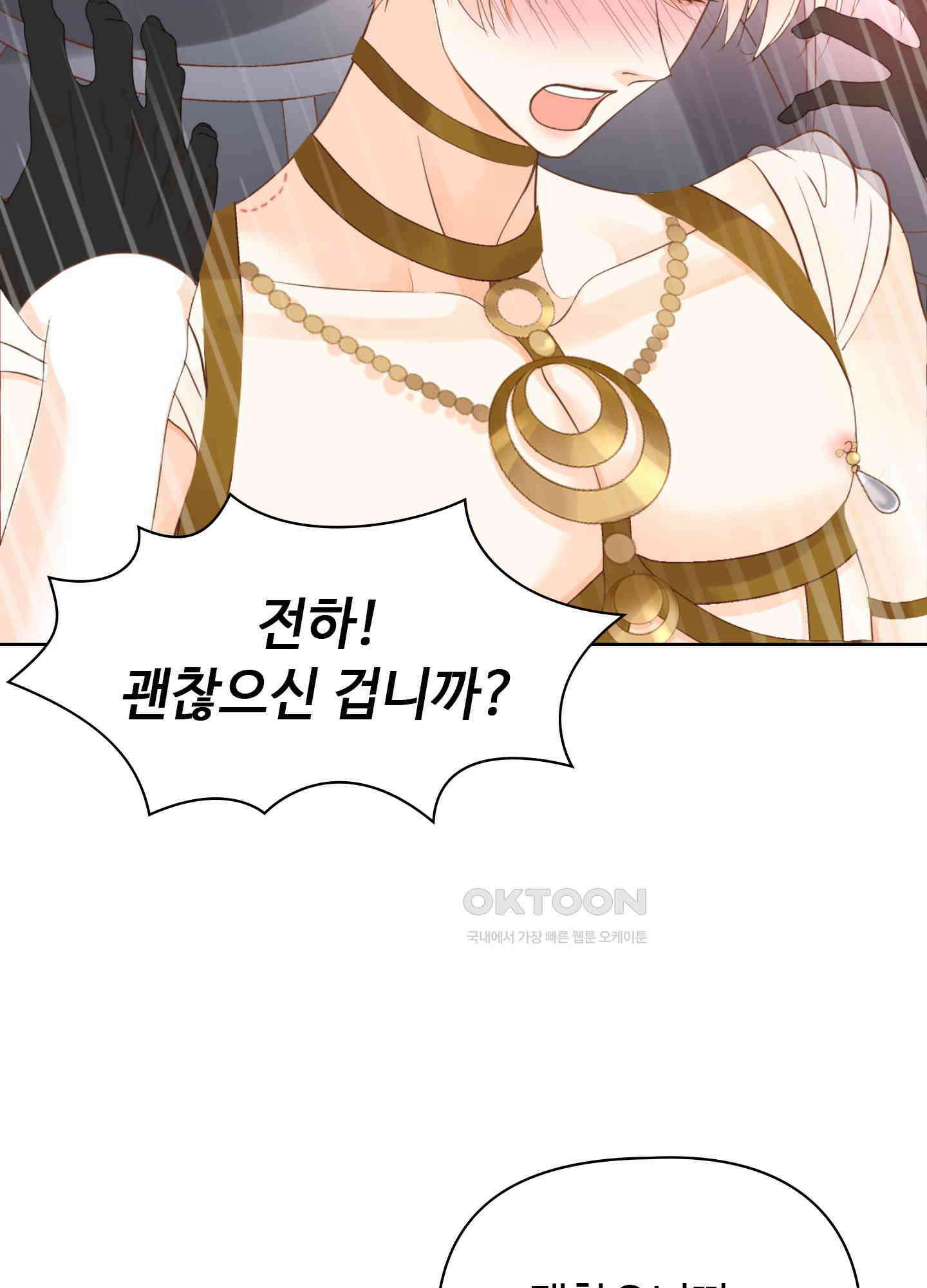 혼란스럽게 4화 15