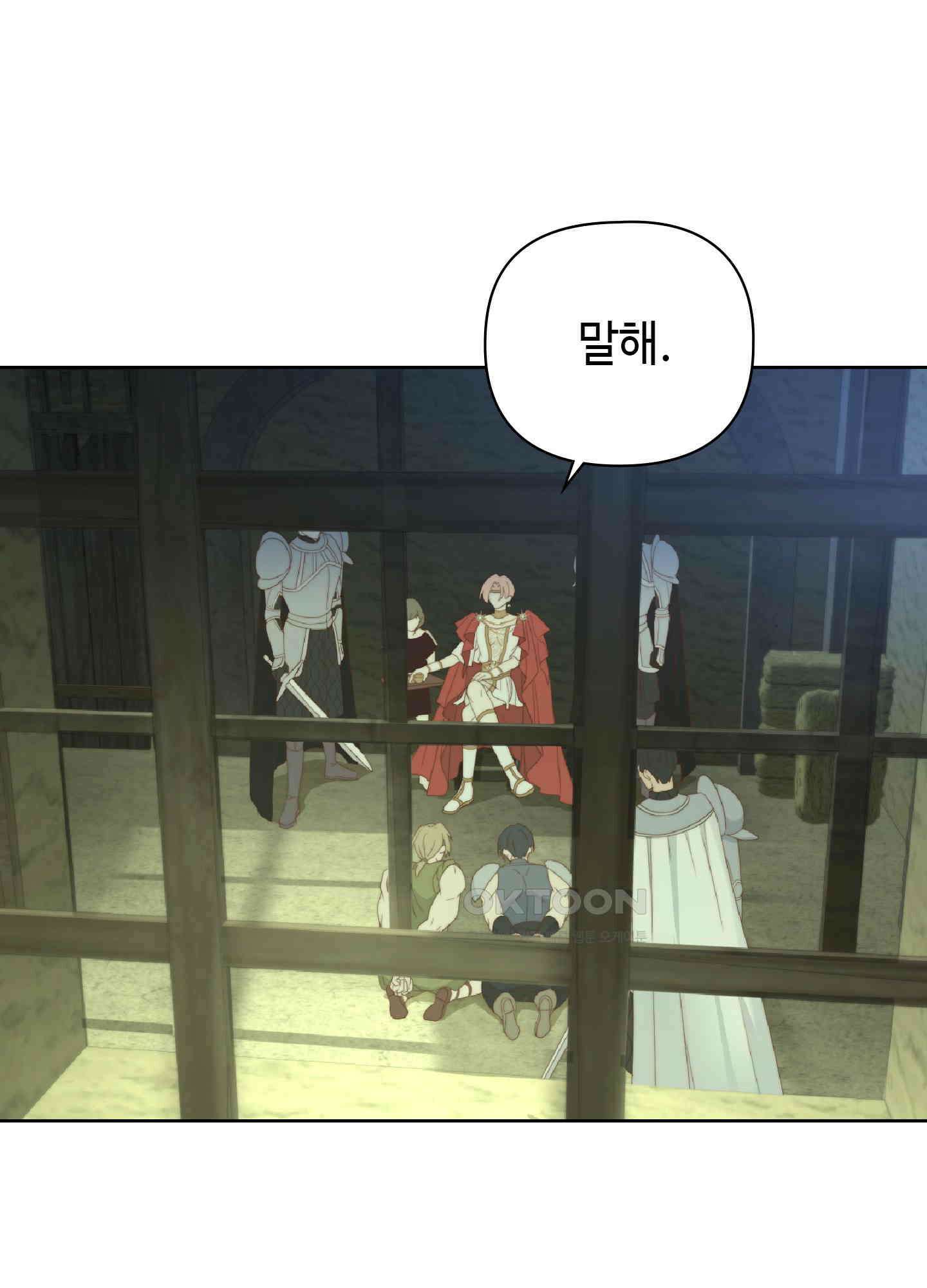 혼란스럽게 10화 1