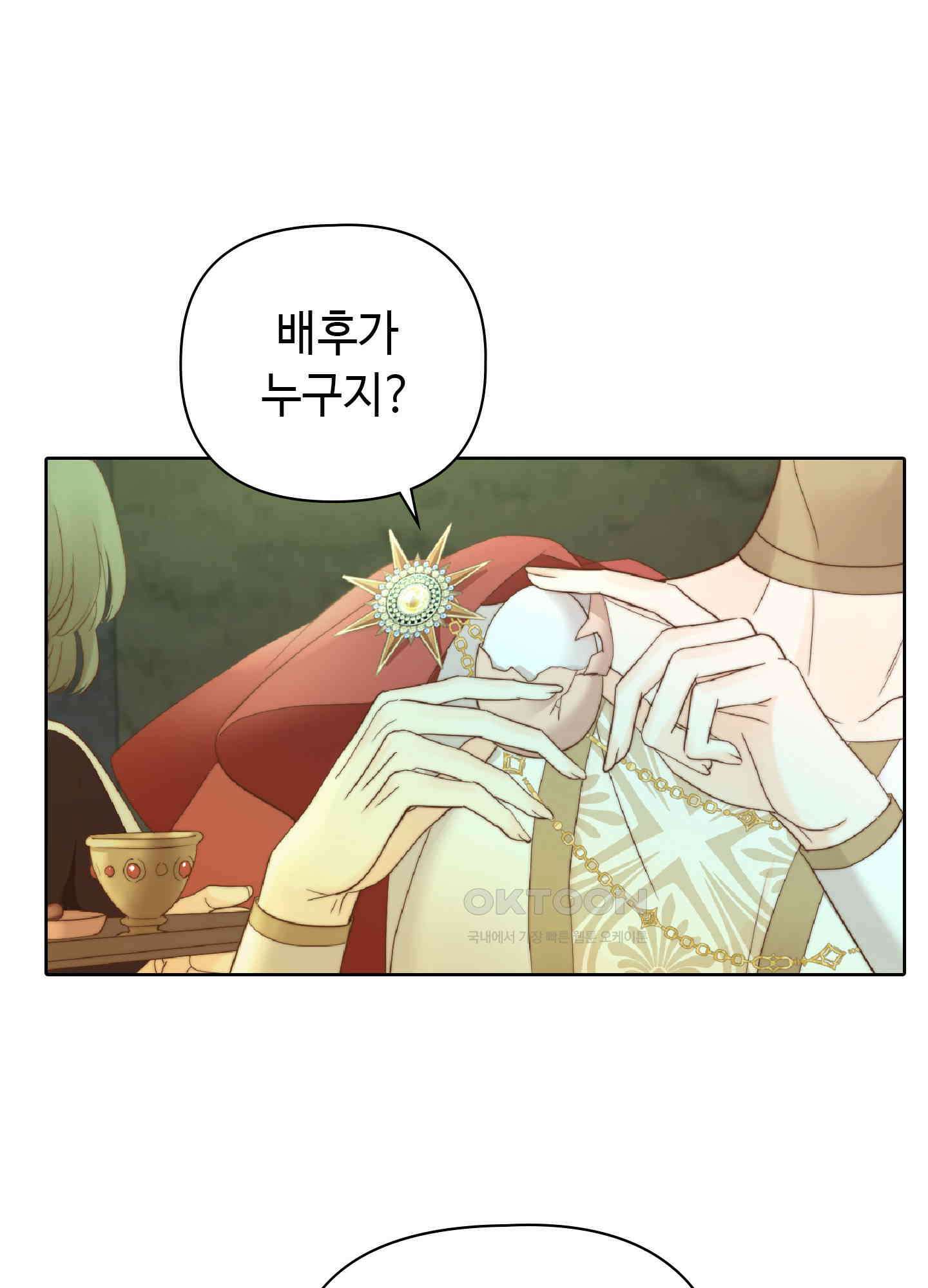혼란스럽게 10화 2