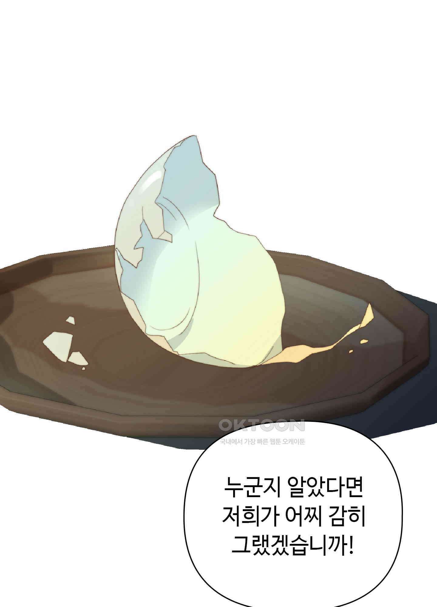 혼란스럽게 10화 5
