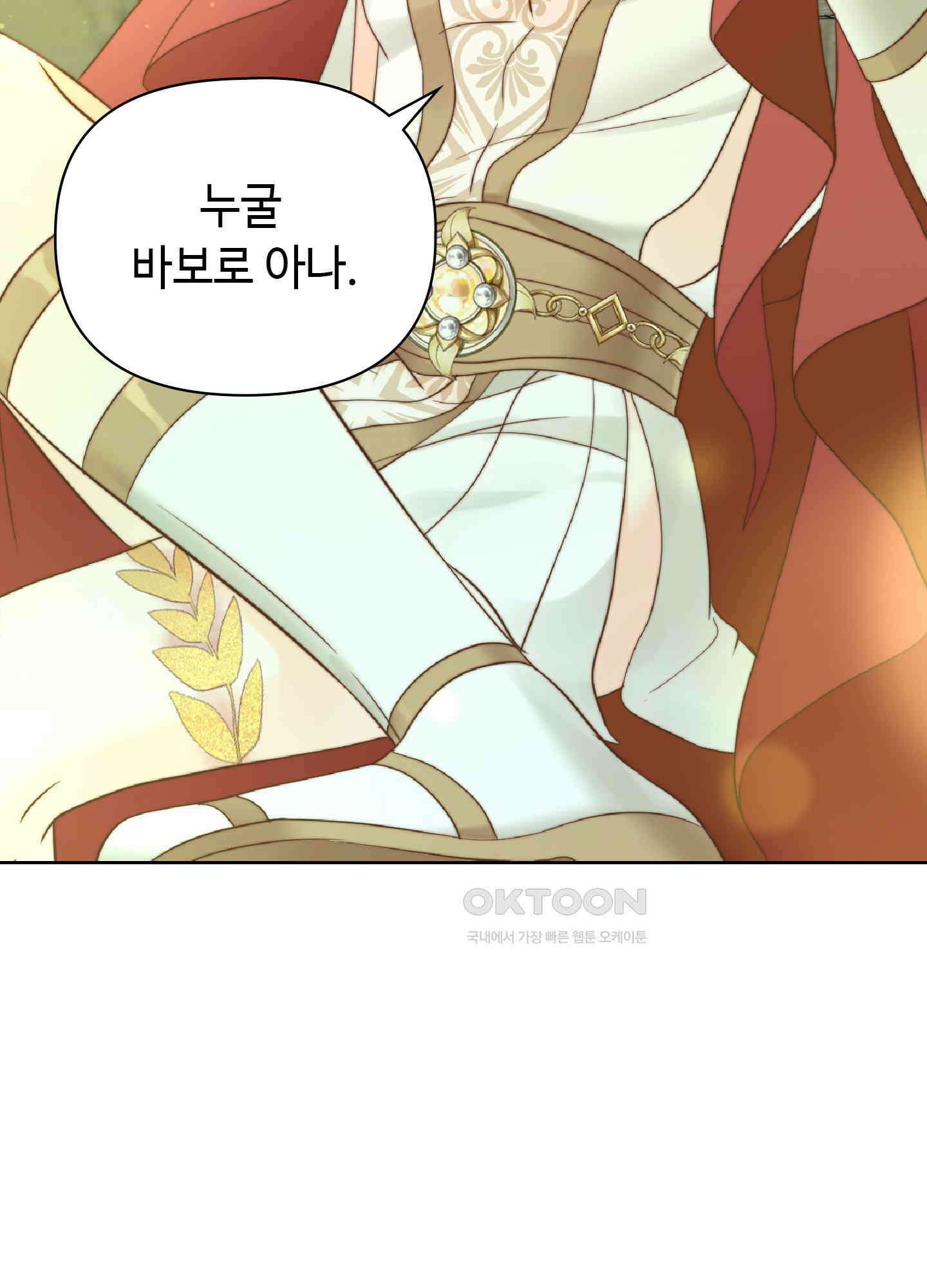 혼란스럽게 10화 7