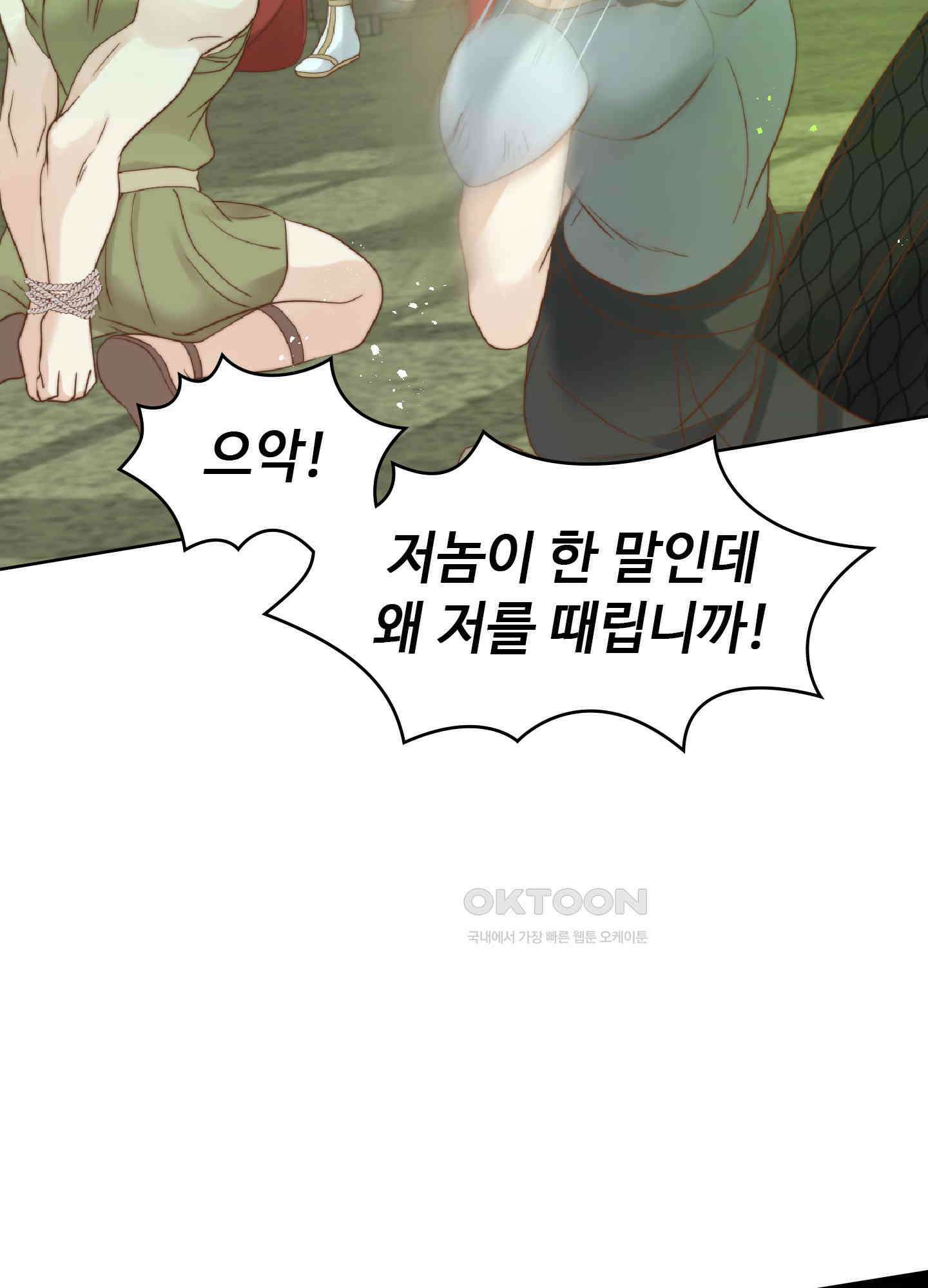 혼란스럽게 10화 9
