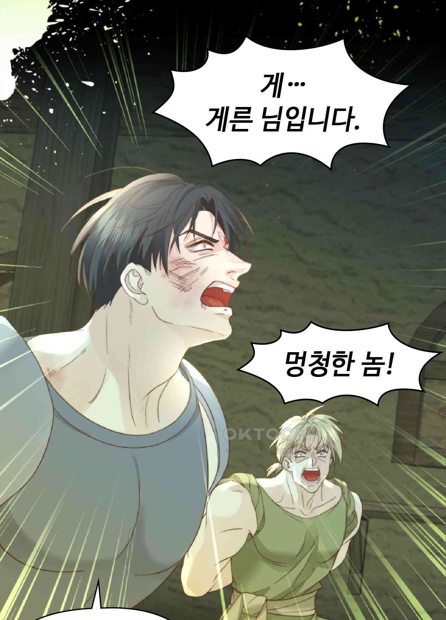 혼란스럽게 10화 11