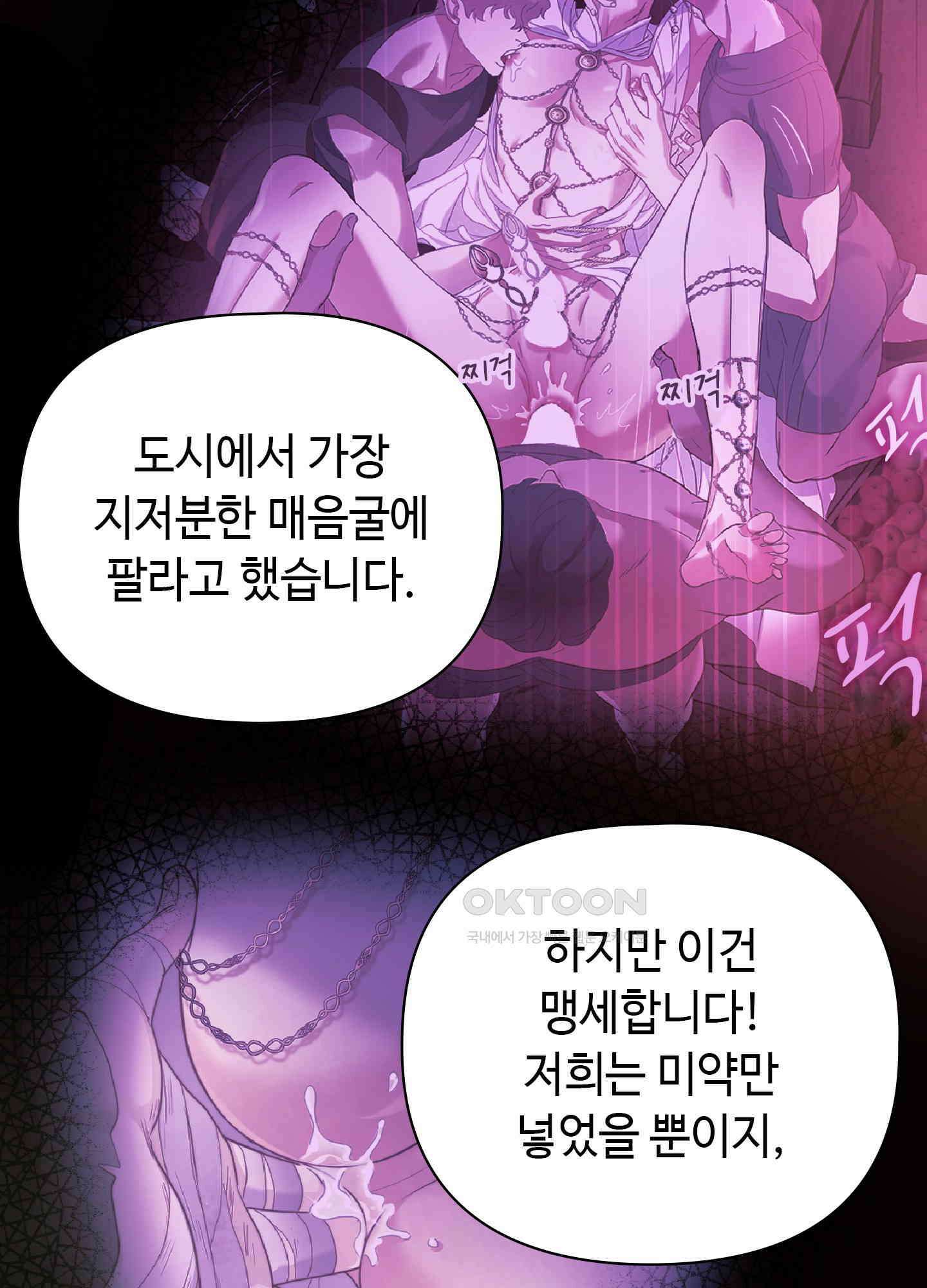 혼란스럽게 10화 13