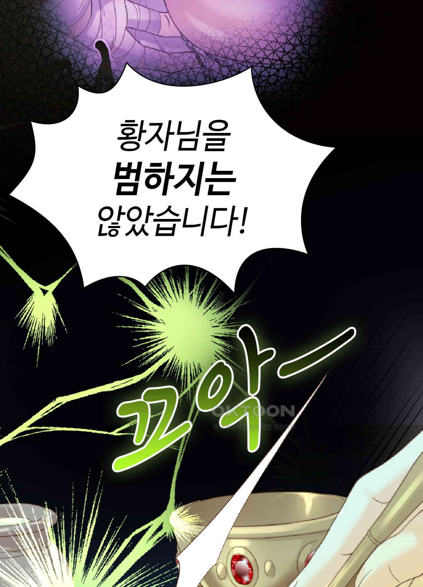 혼란스럽게 10화 14