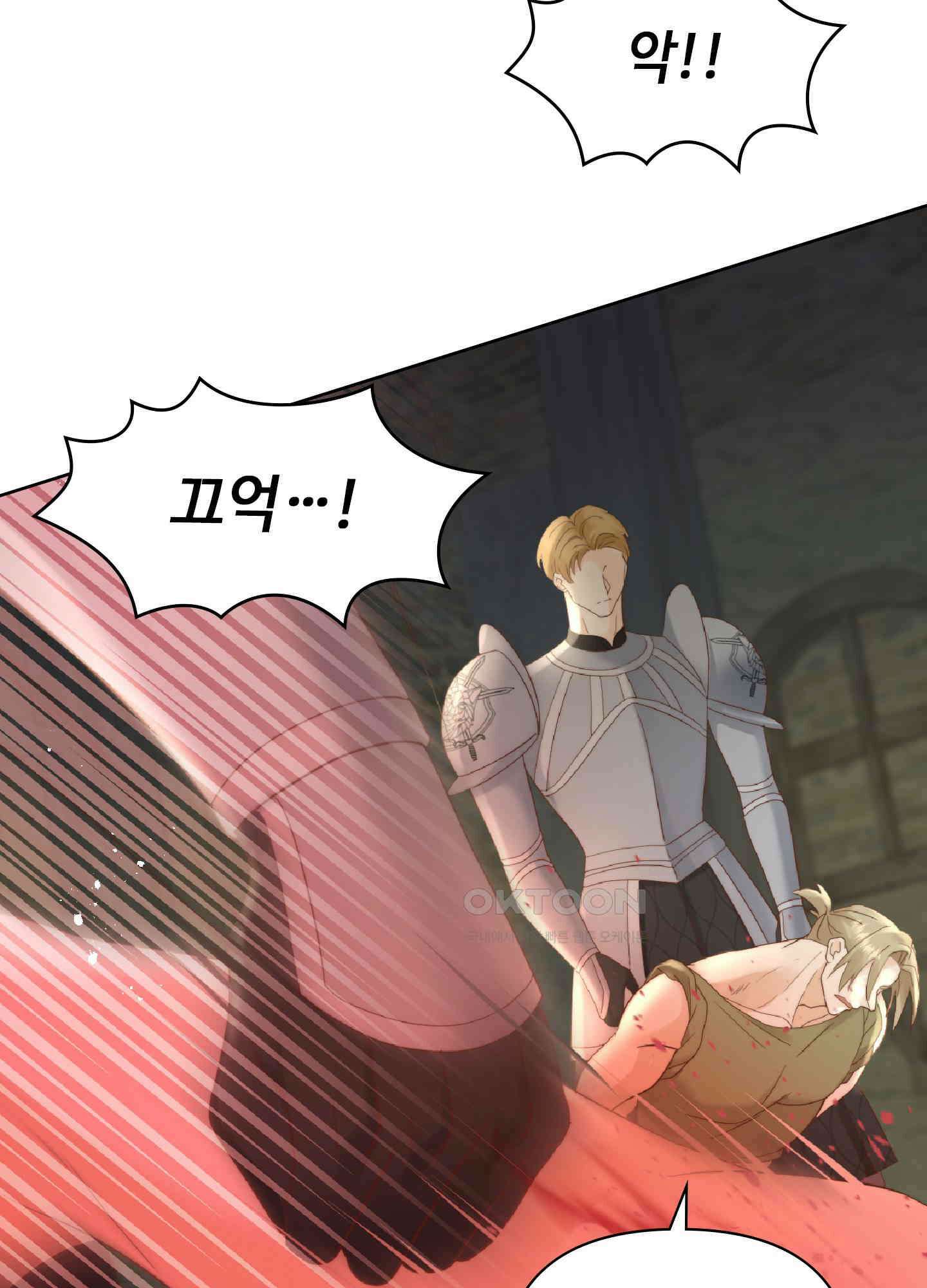 혼란스럽게 10화 16