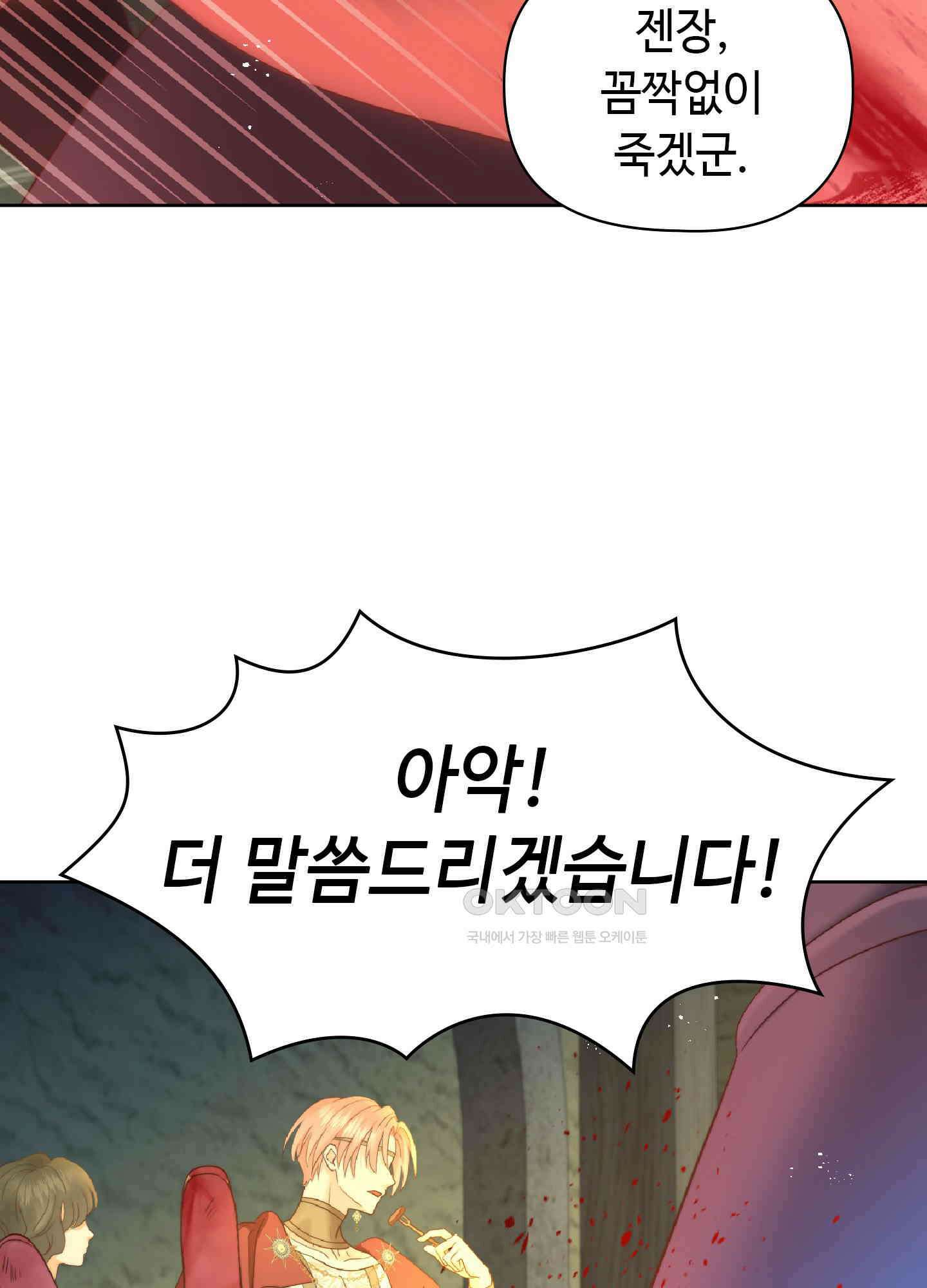 혼란스럽게 10화 17