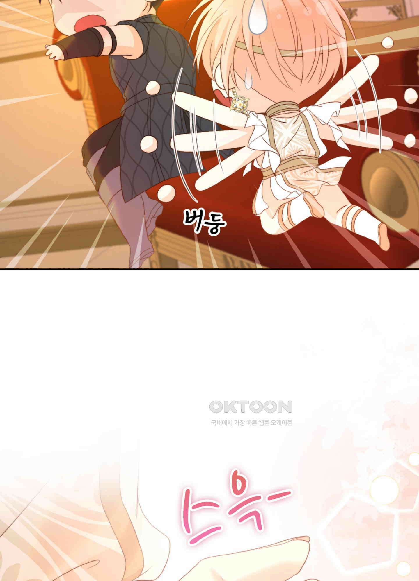 혼란스럽게 13화 15