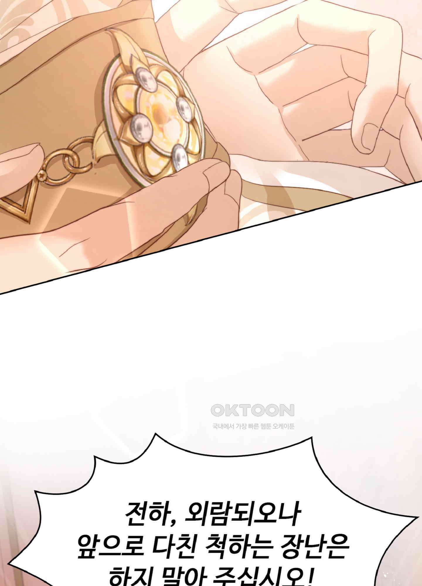 혼란스럽게 13화 16