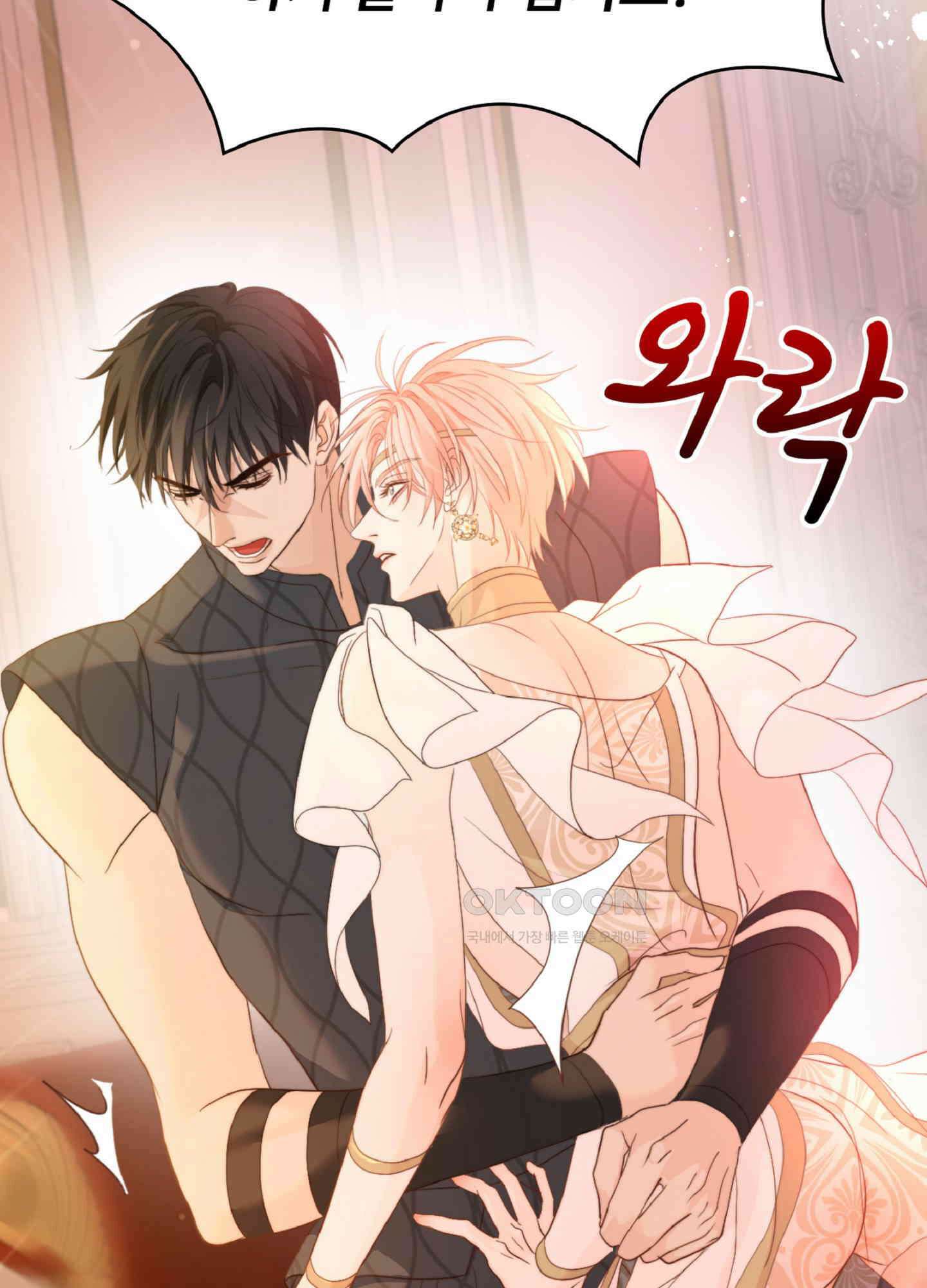 혼란스럽게 13화 17