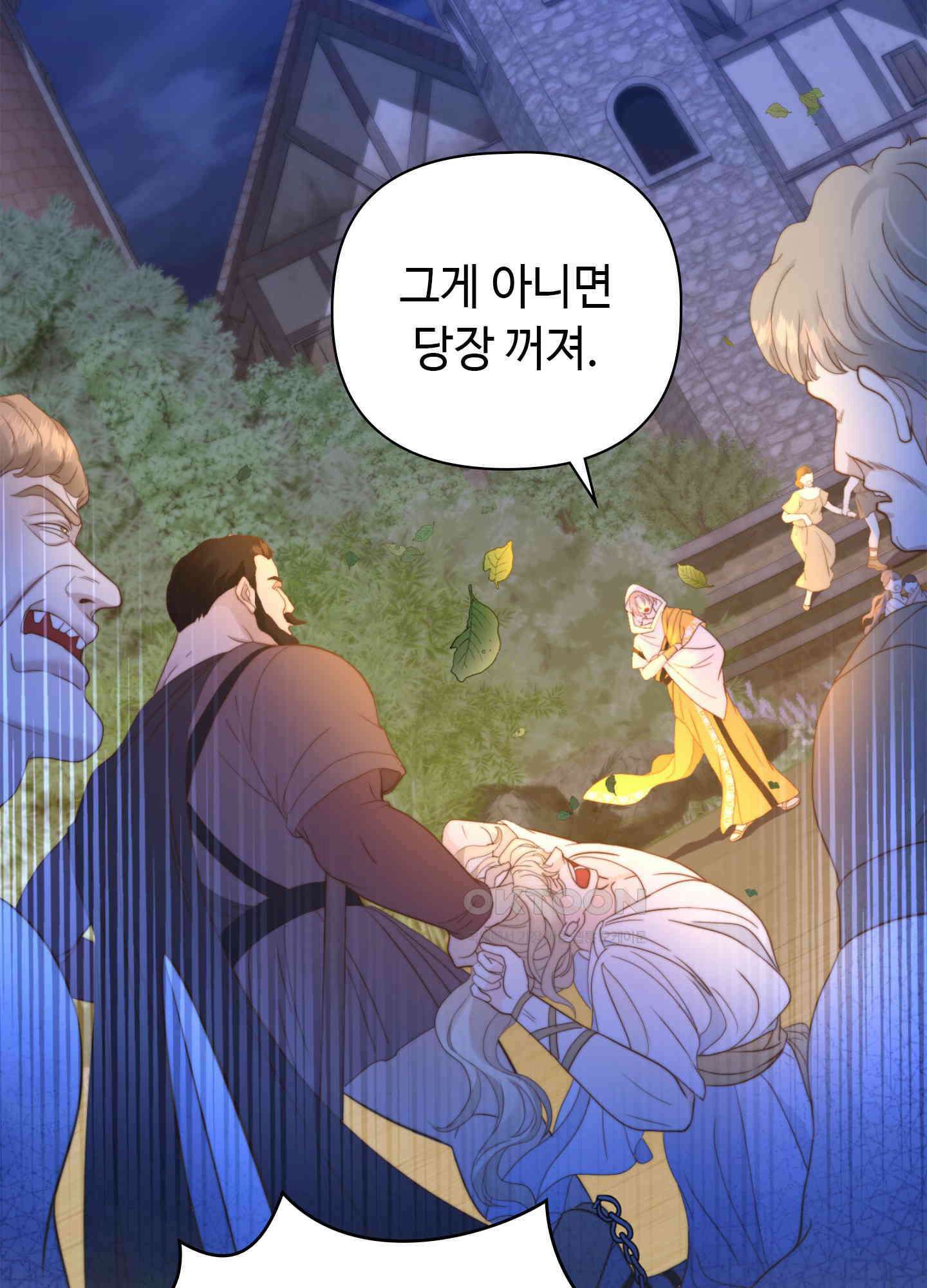 혼란스럽게 17화 2
