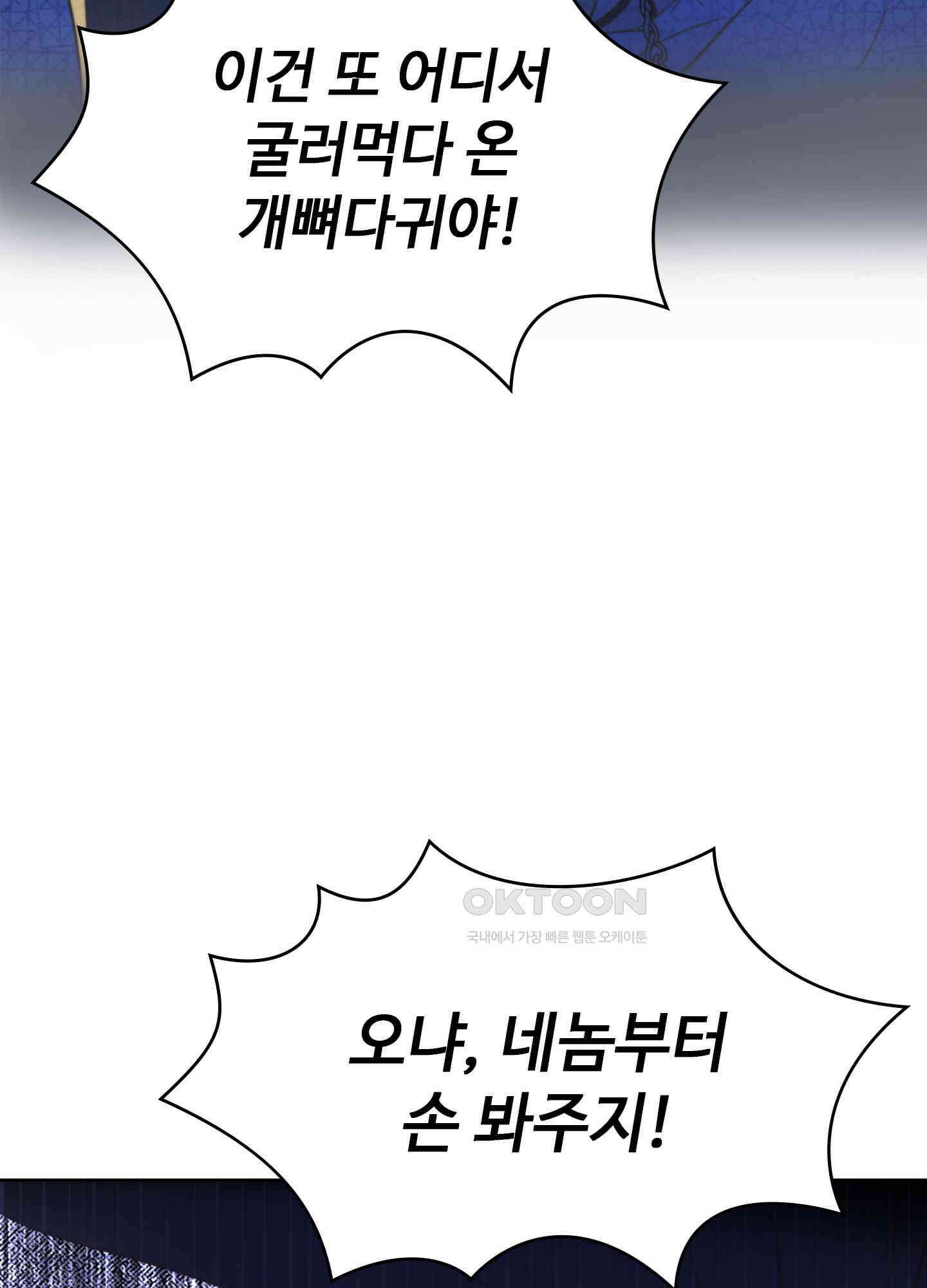 혼란스럽게 17화 3