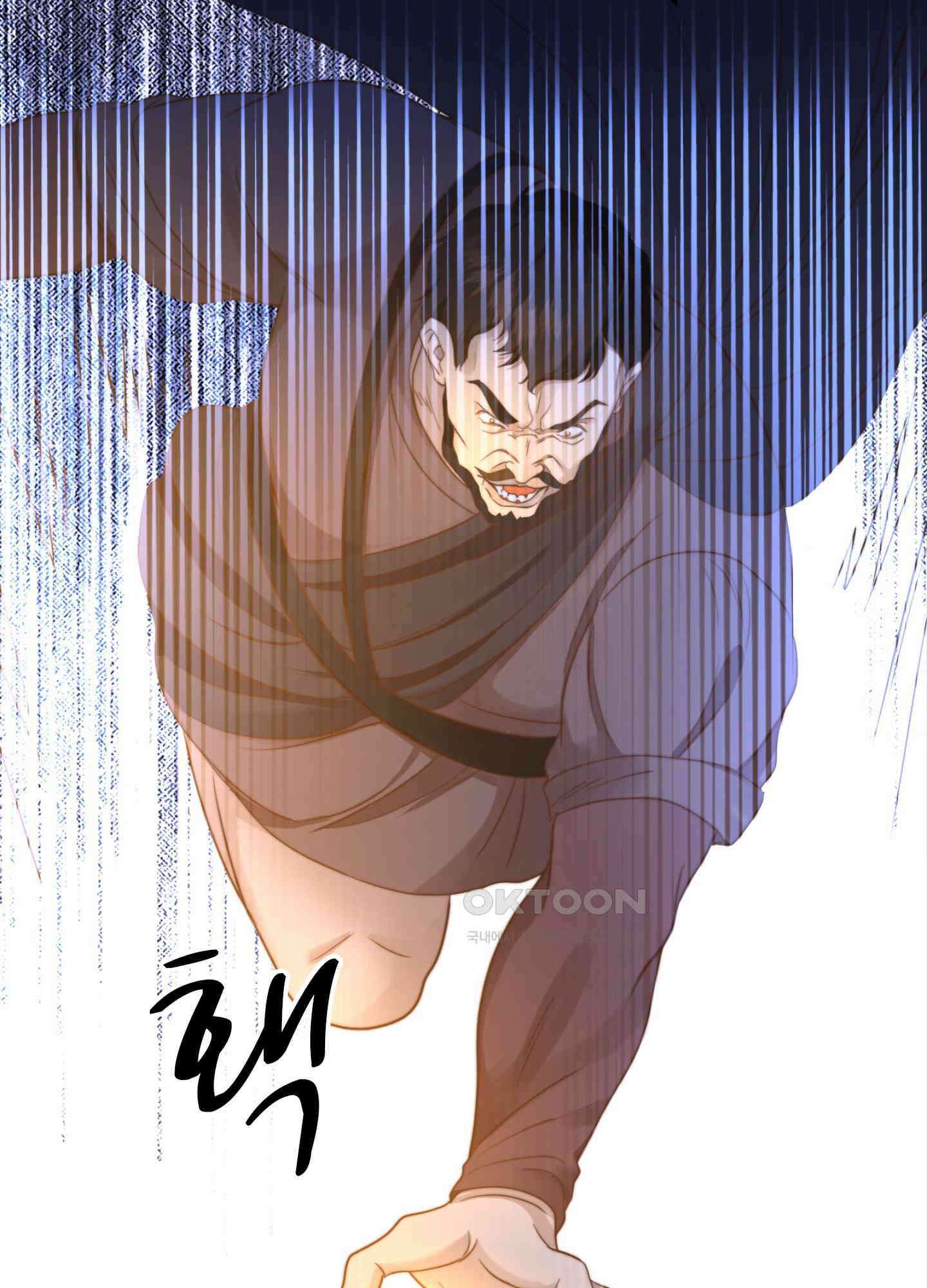 혼란스럽게 17화 4