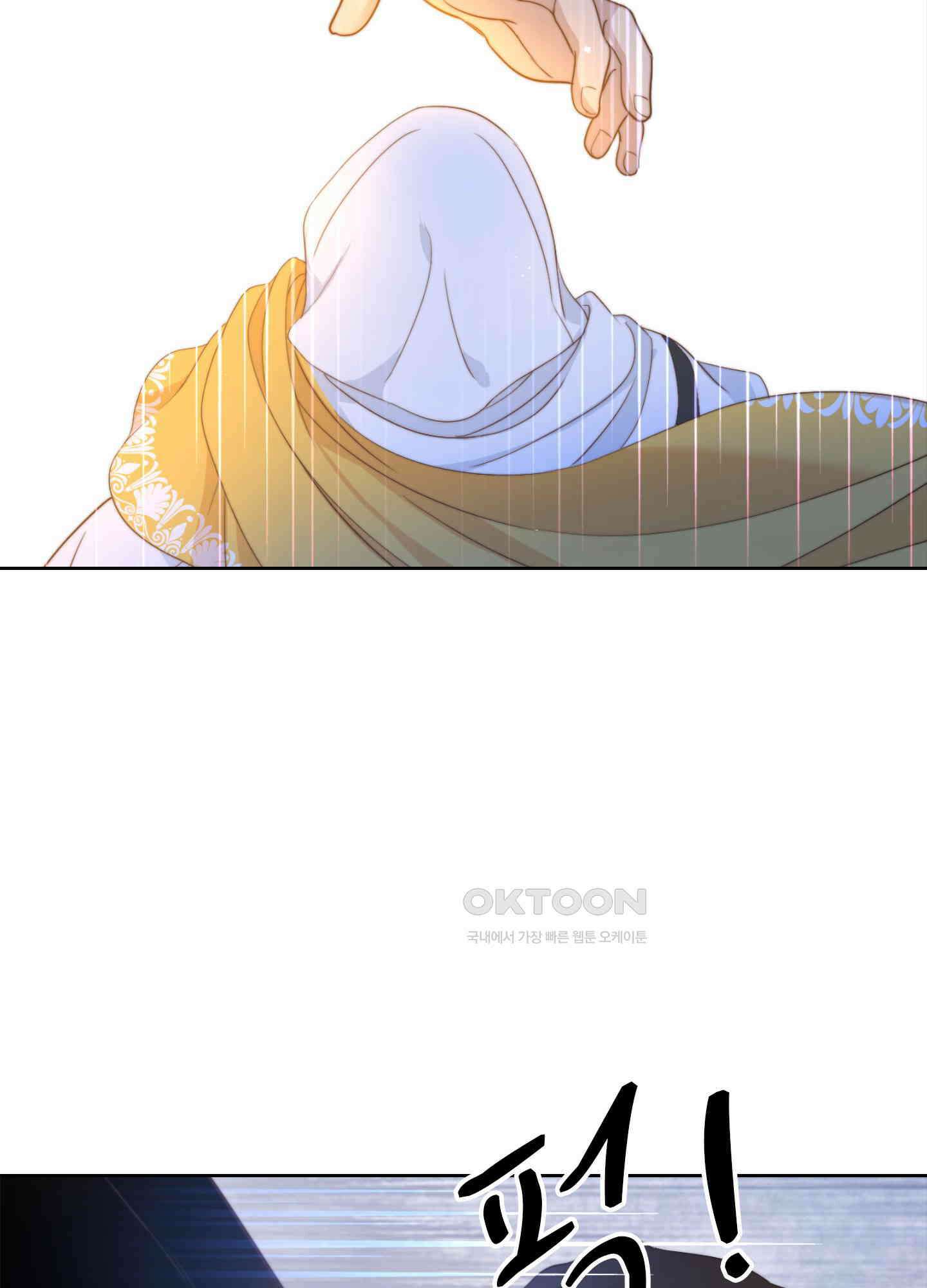 혼란스럽게 17화 5