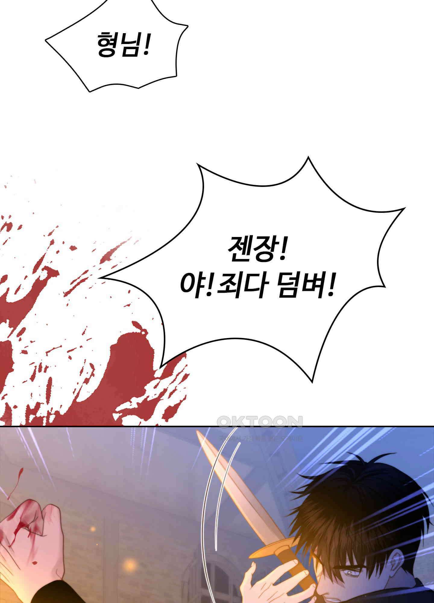 혼란스럽게 17화 7