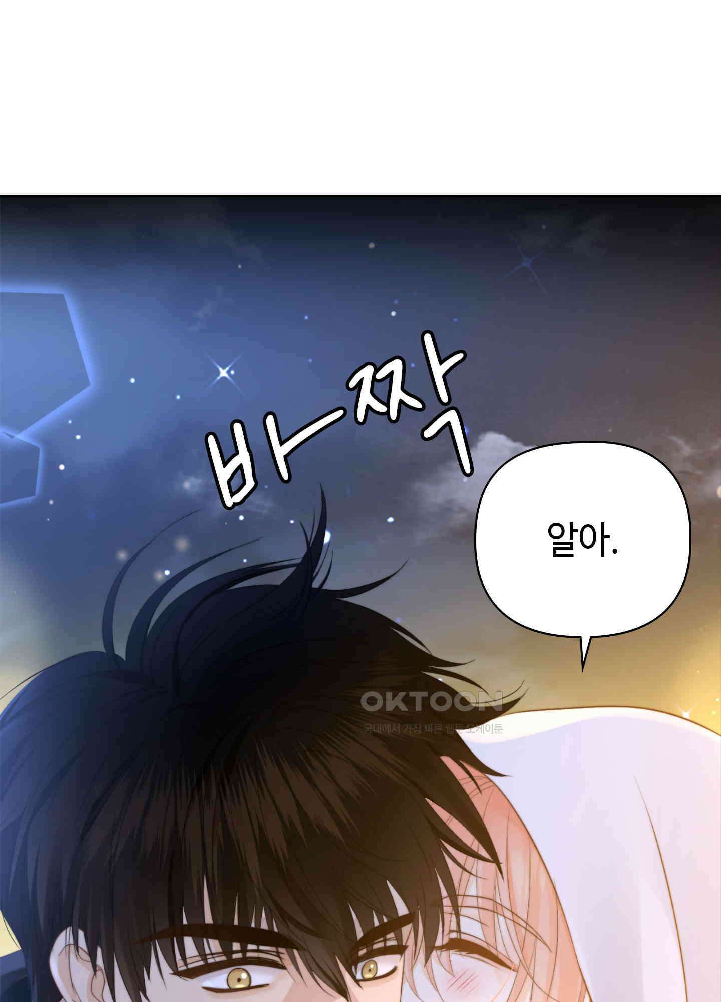 혼란스럽게 17화 15