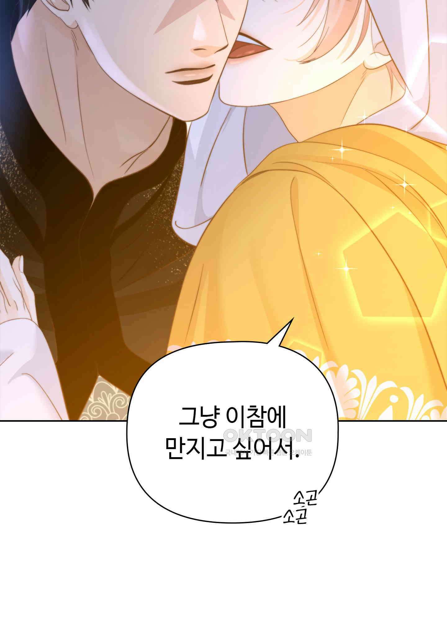 혼란스럽게 17화 16