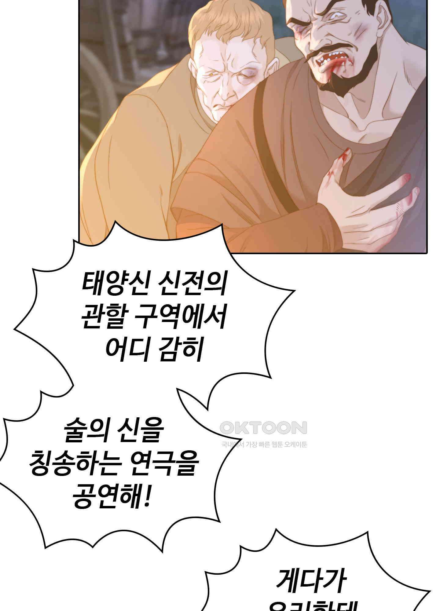 혼란스럽게 17화 18