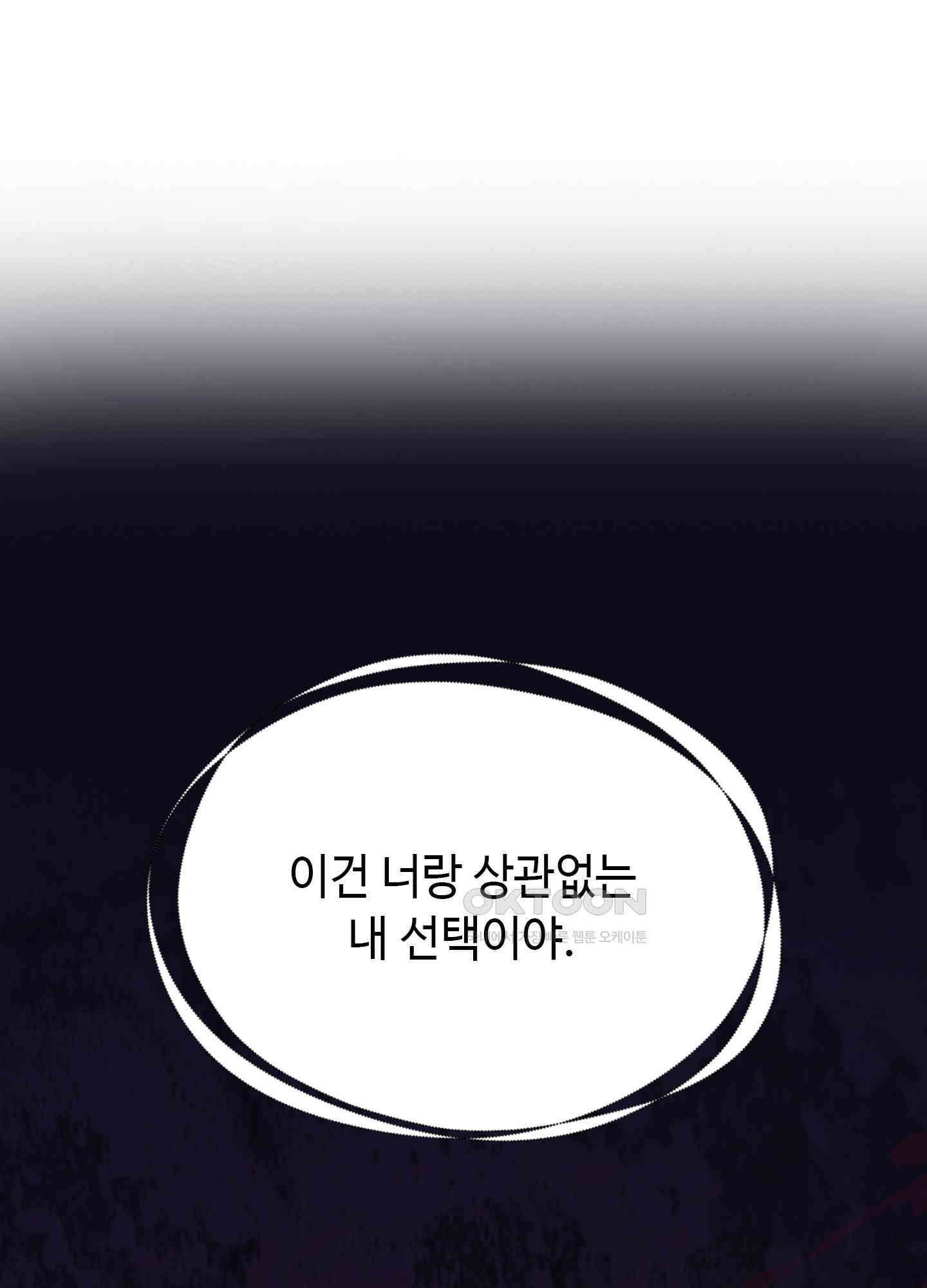 혼란스럽게 27화 1